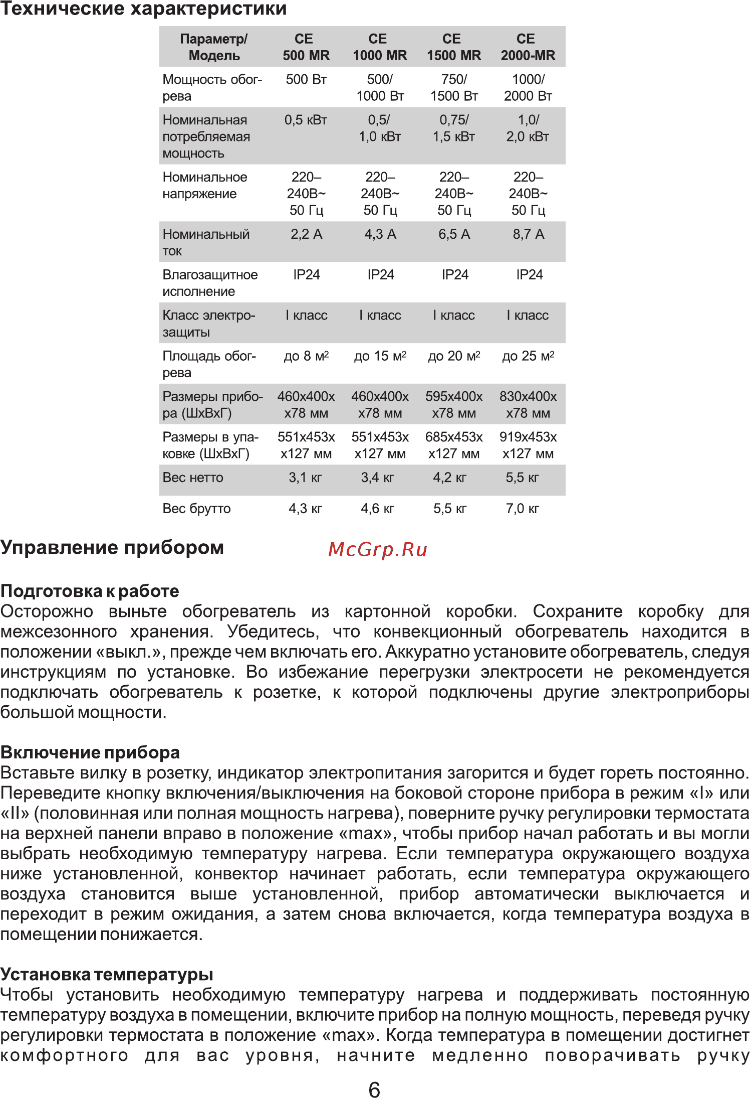 Termica CE 2000 MR [6/20] Страница 6