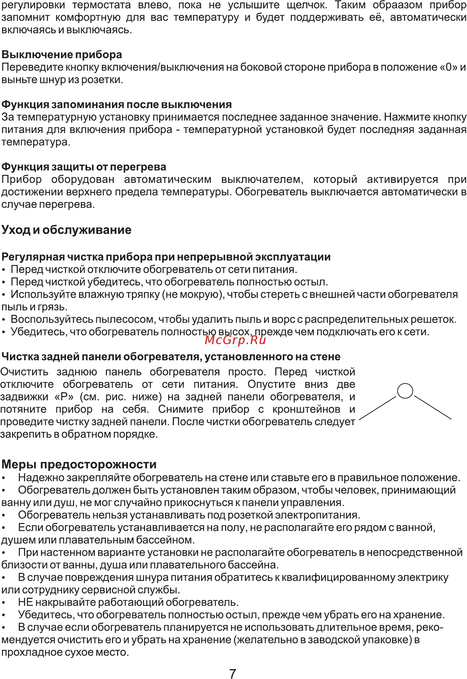 Termica CE 2000 MR [7/20] Страница 7