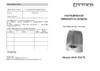 Termica AH 6-300 TC Инструкция по эксплуатации