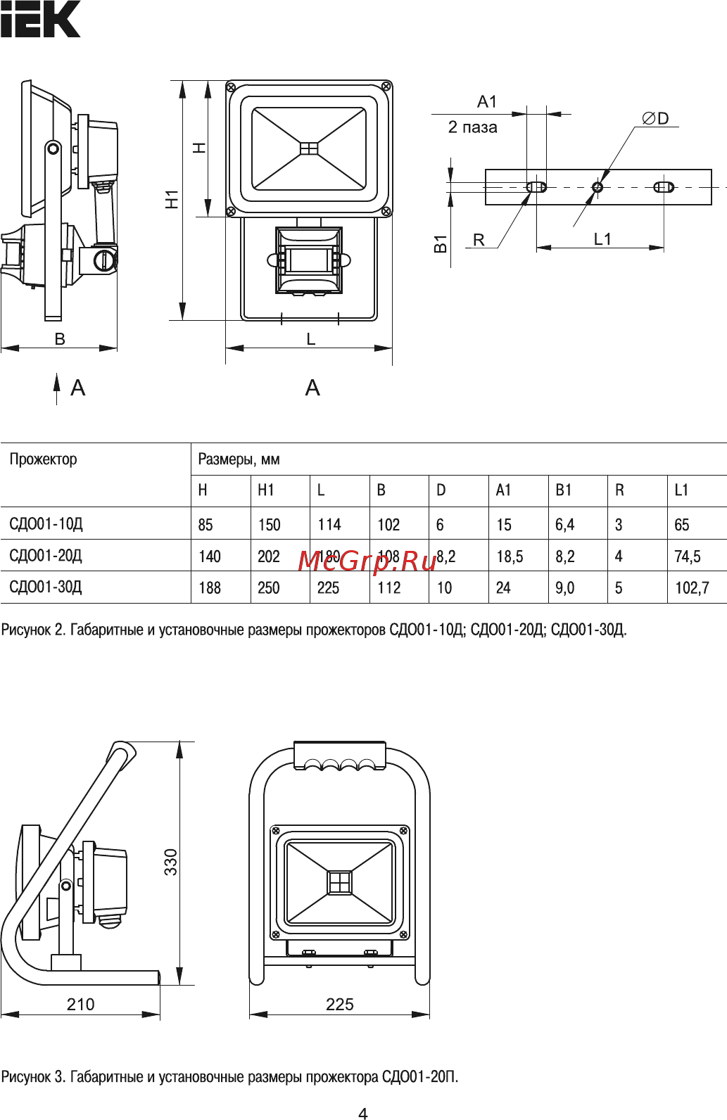 Iek СДО 01-10 чип IP65 серый LPDO101-10-K03 [4/10] Страница 4