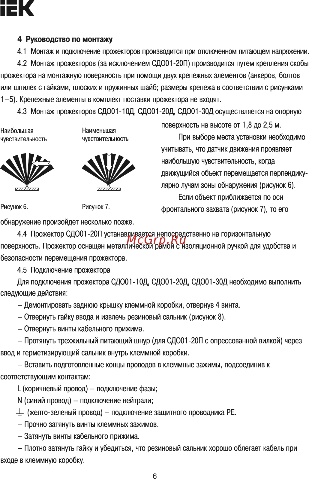 Iek СДО 01-10Д (детектор) чип IP44 серый LPDO102-10-K03 [6/10] Руководство по монтажу