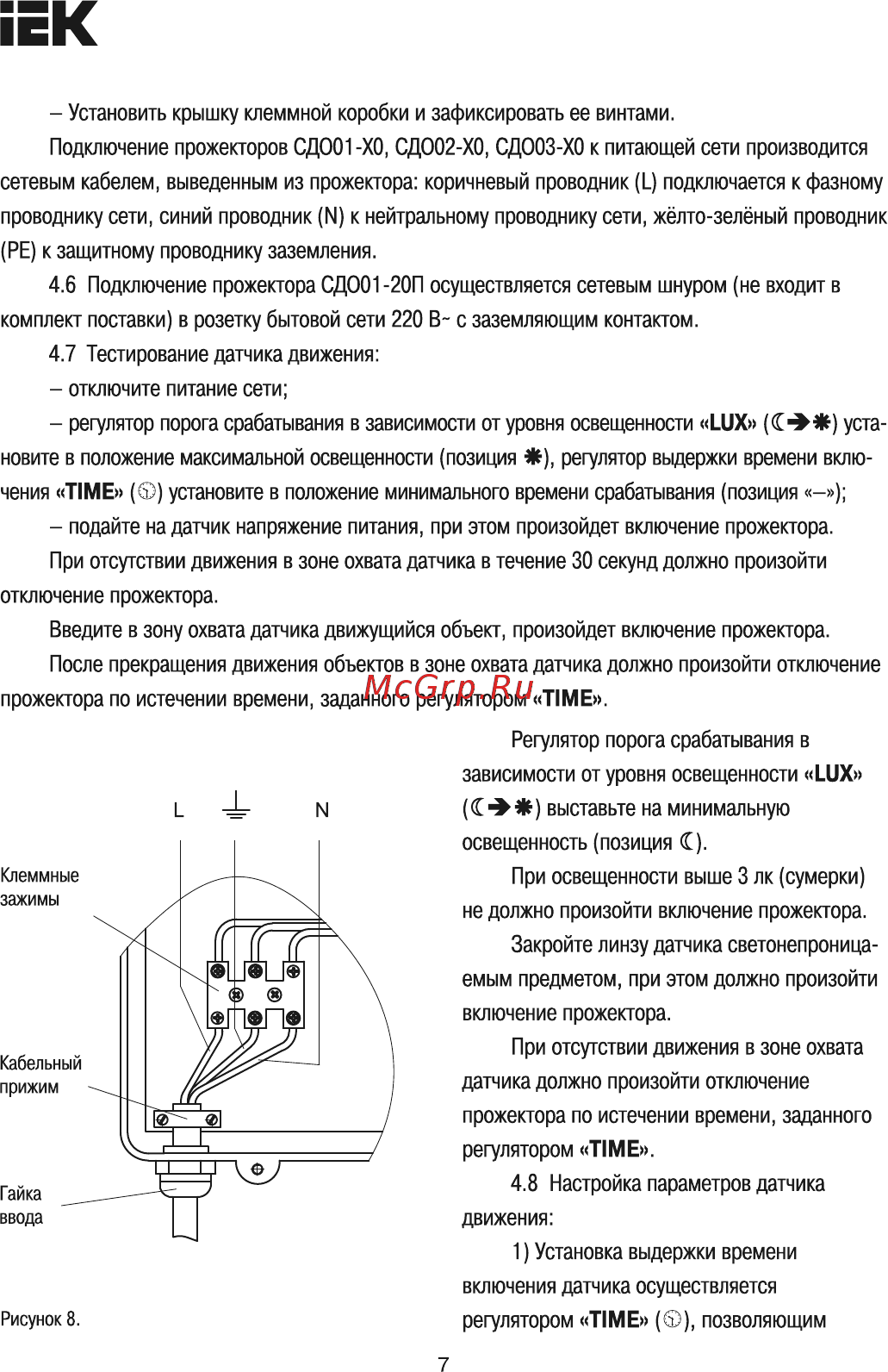 Iek СДО 01-10Д (детектор) чип IP44 серый LPDO102-10-K03 [7/10] Страница 7