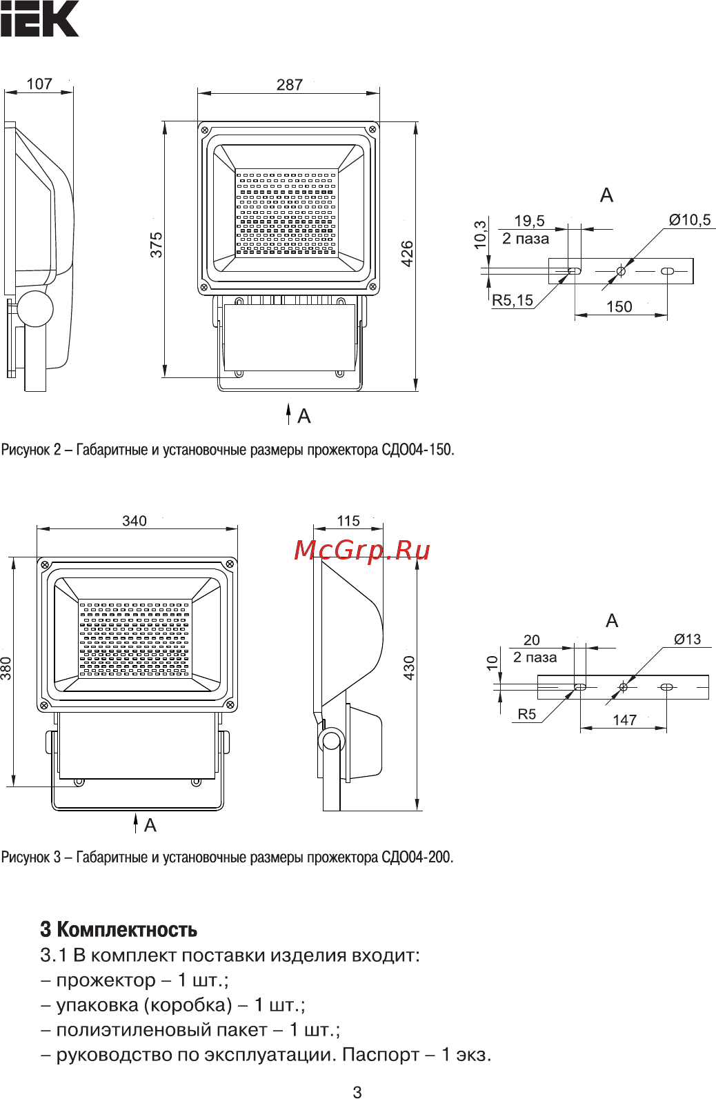 Iek СДО 04-200 SMD IP65 серый LPDO401-200-K03 [3/7] Страница 3