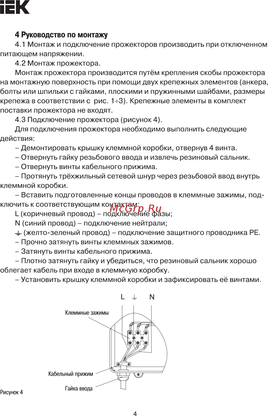 Iek СДО 04-100 SMD IP65 серый LPDO401-100-K03 [4/7] Страница 4