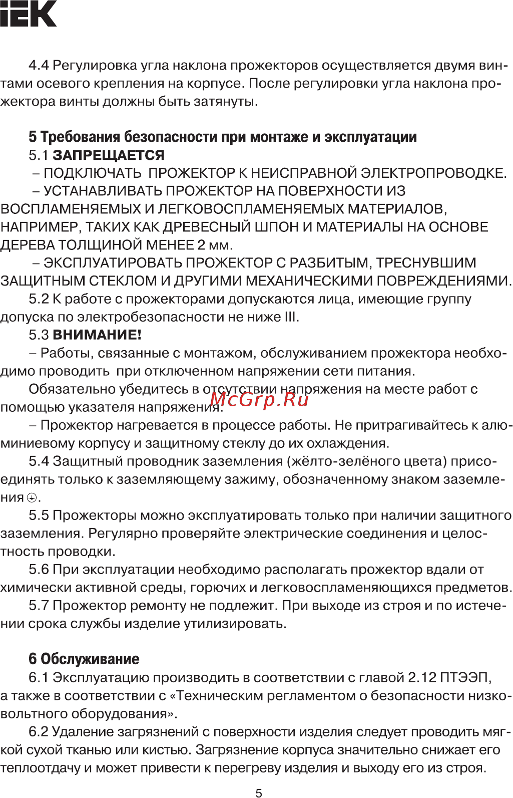 Iek СДО 04-100 SMD IP65 серый LPDO401-100-K03 [5/7] Страница 5