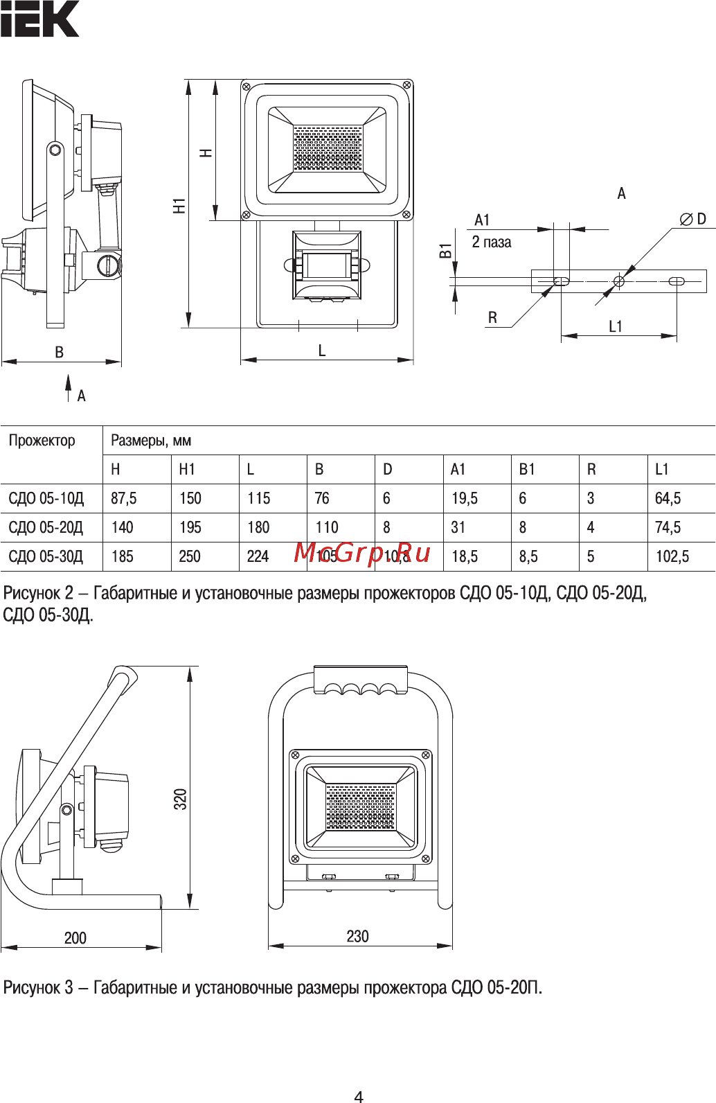 Iek СДО 05-10 SMD IP65 серый LPDO501-10-K03 [4/10] Страница 4
