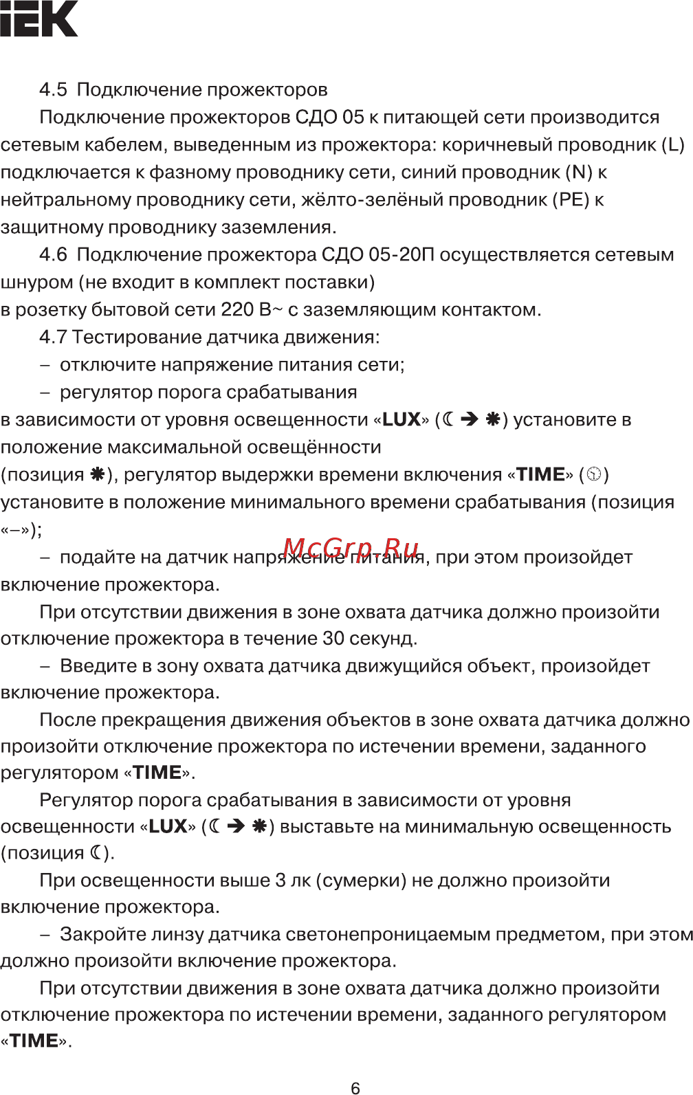 Iek СДО 05-10 SMD IP65 серый LPDO501-10-K03 [6/10] Страница 6
