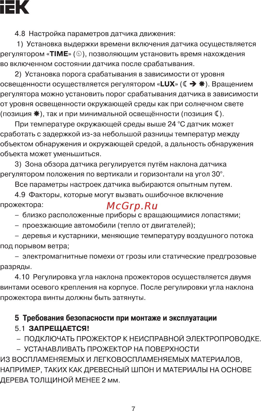 Iek СДО 05-10 SMD IP65 серый LPDO501-10-K03 [7/10] Страница 7