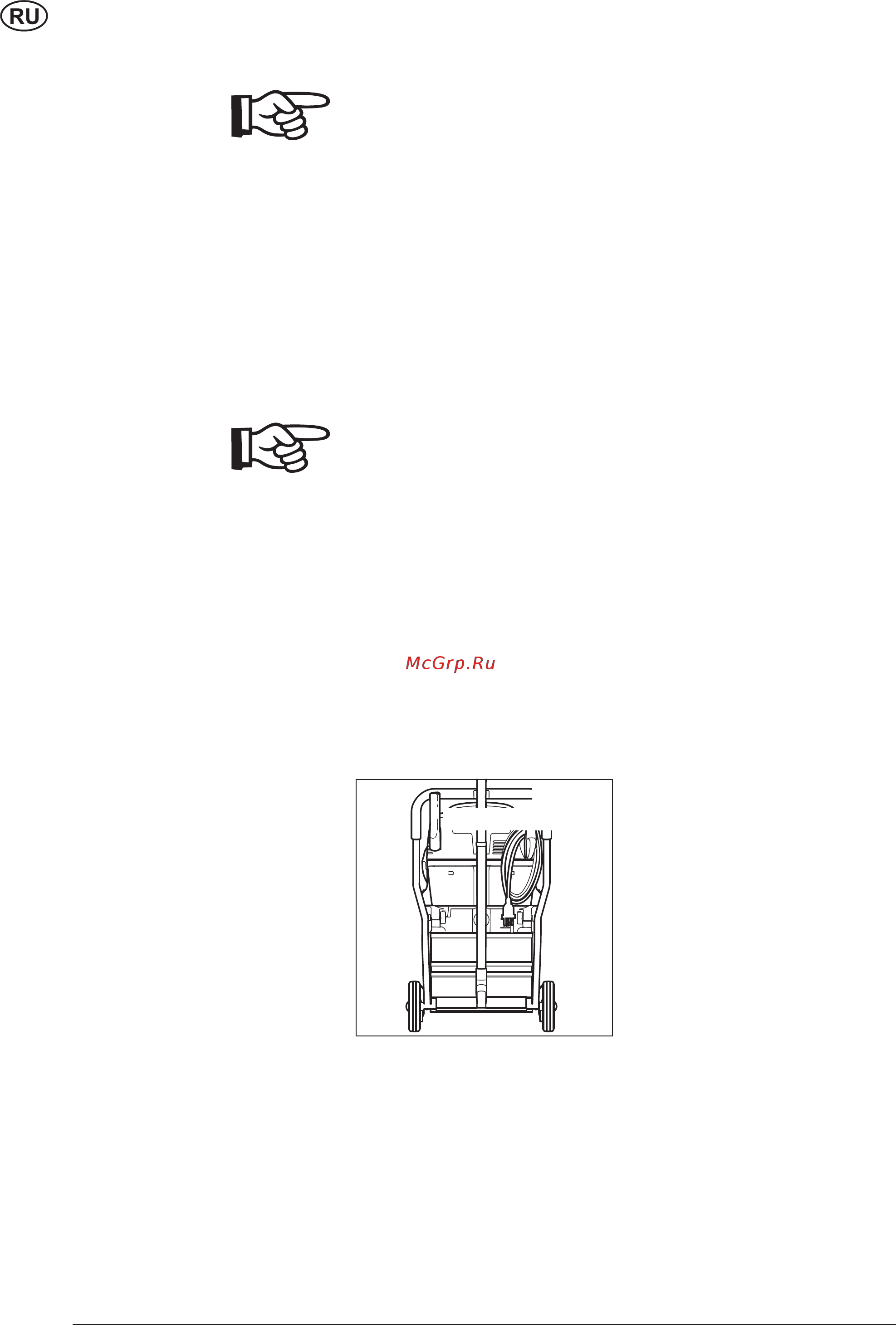 Nilfisk 791-21 [12/19] По завершении работы