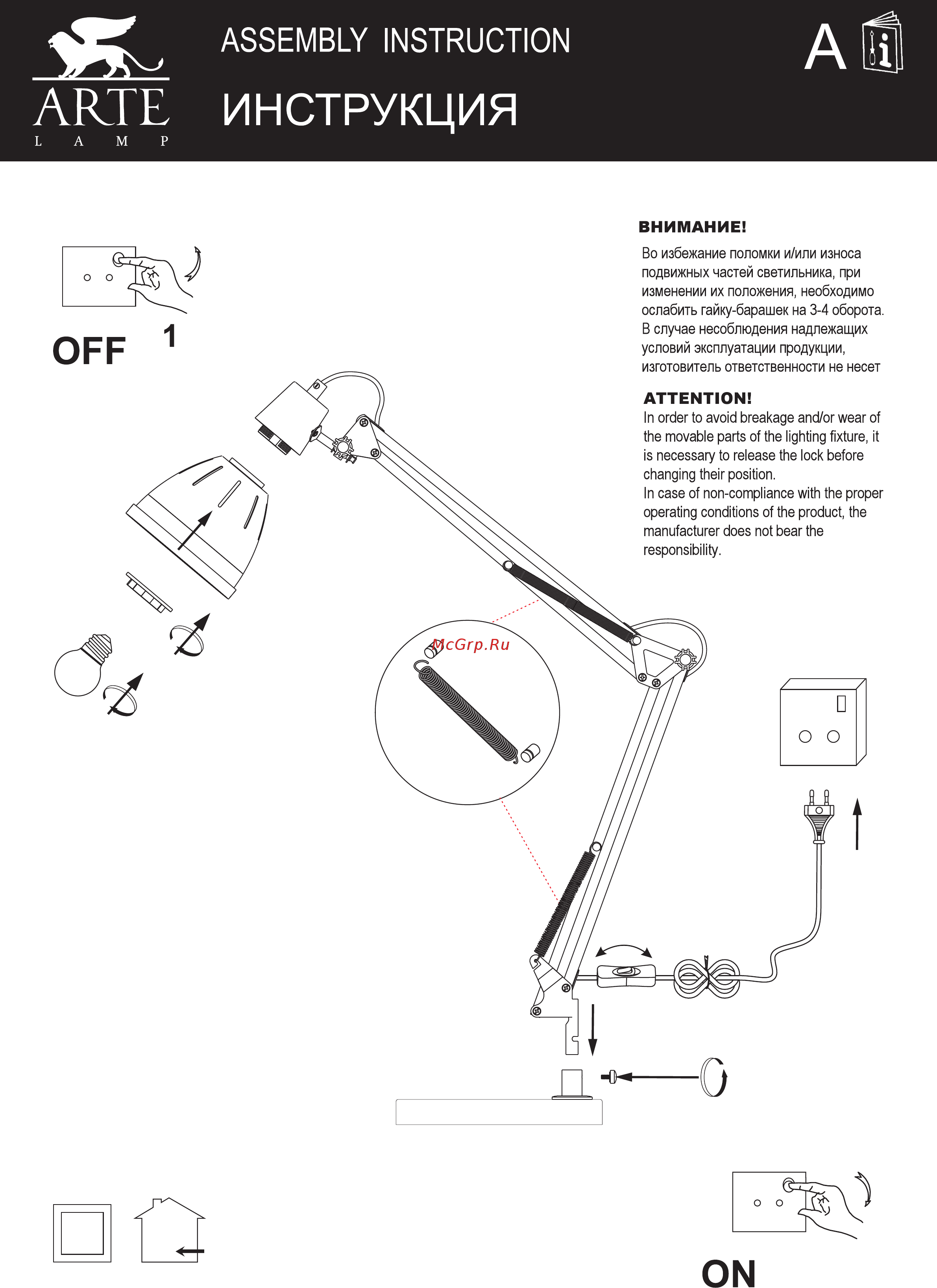 Arte Lamp Pixar A2246LT-1WH Инструкция по сборке онлайн