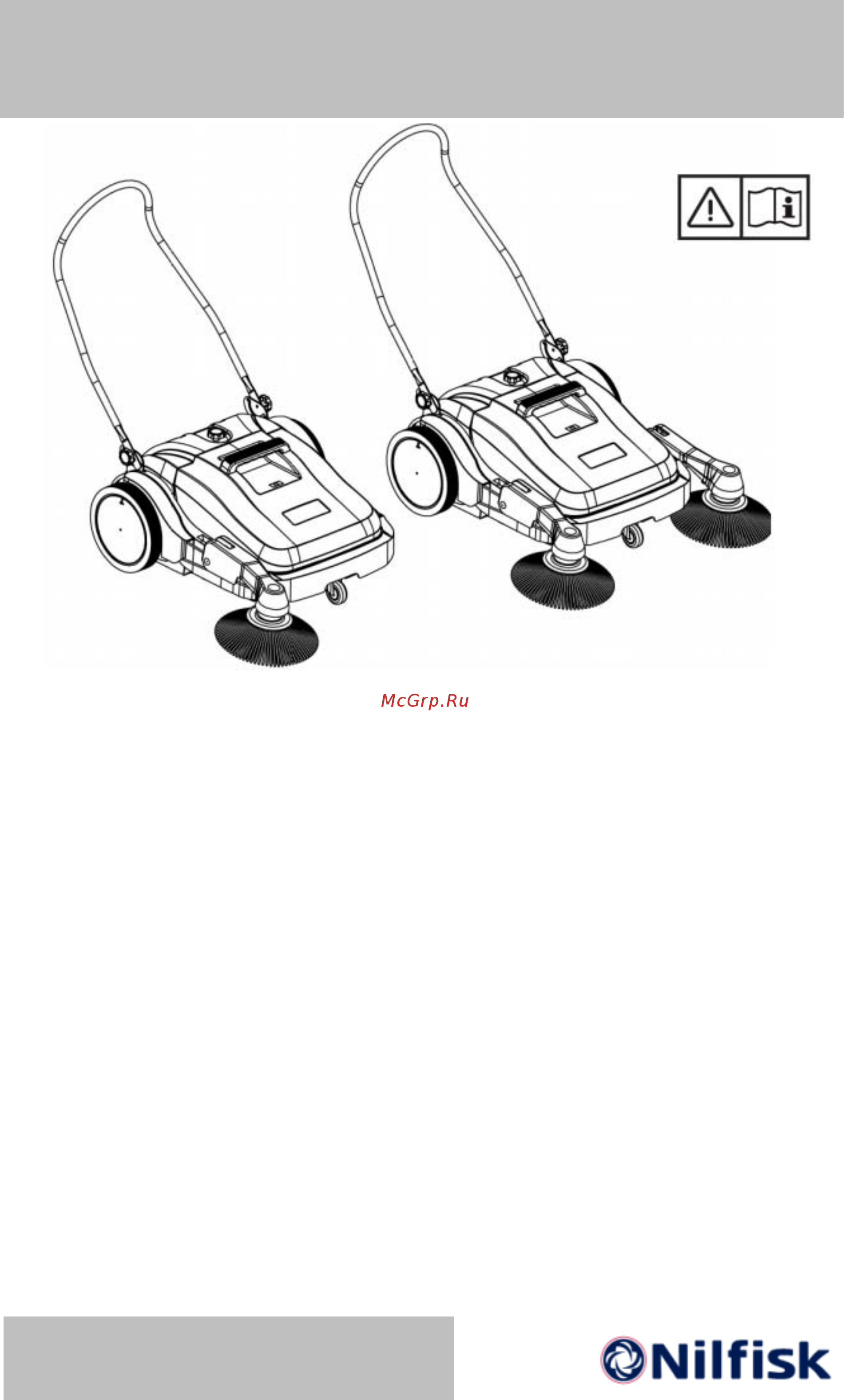 Nilfisk SW250 (50000494) Инструкция по эксплуатации онлайн