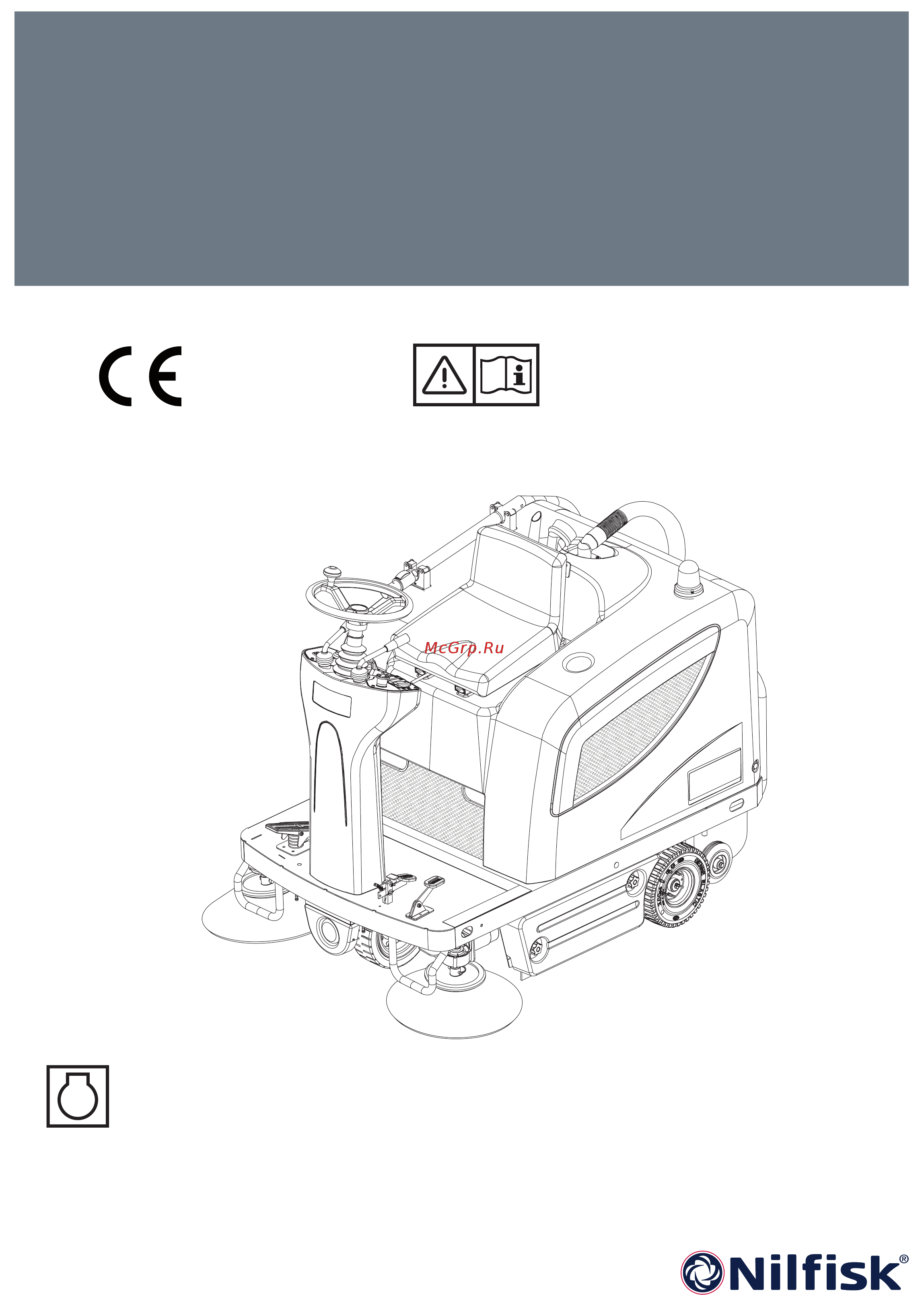 Nilfisk SR 1101 Инструкция по эксплуатации онлайн