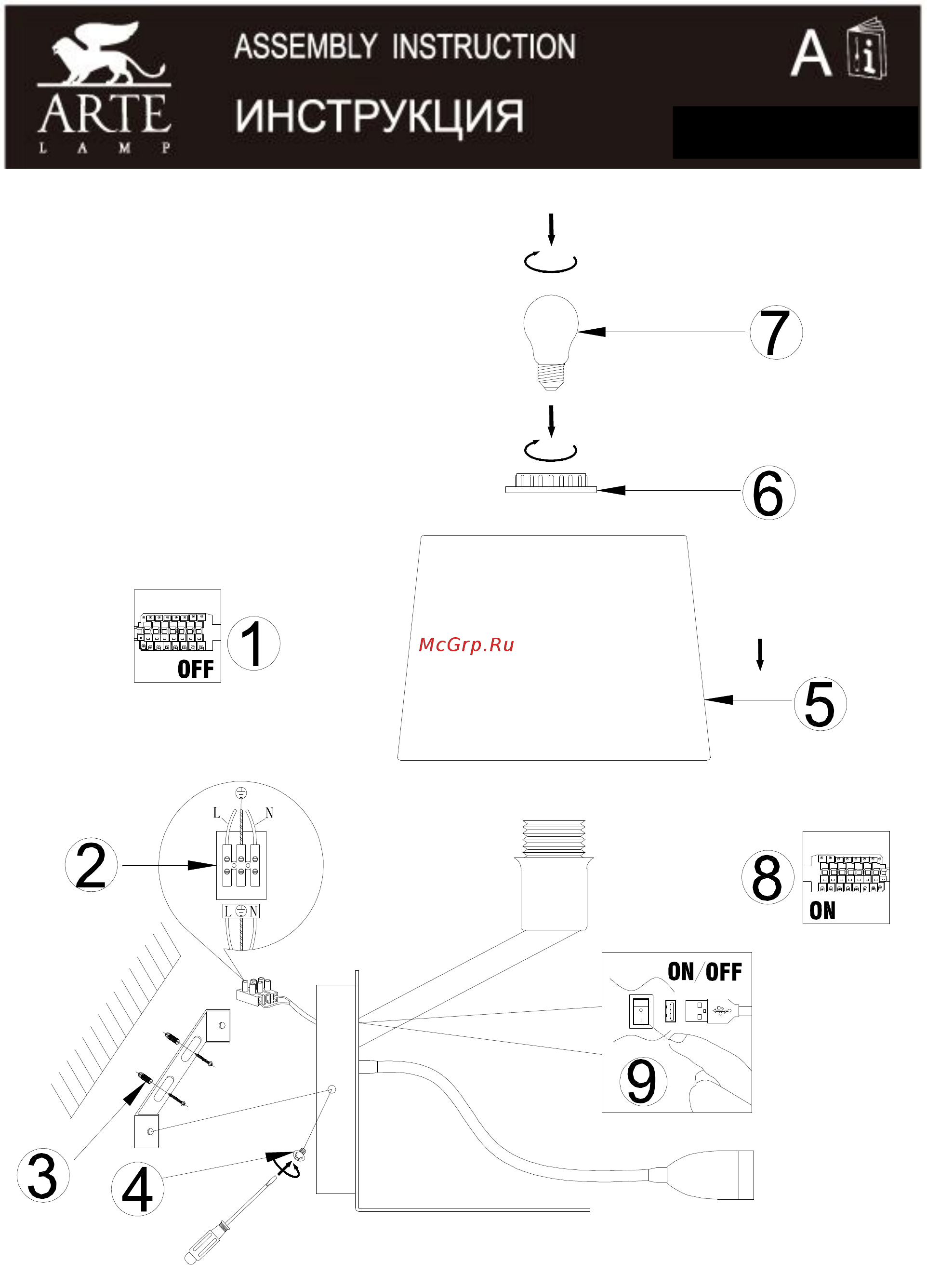Arte Lamp Ibis A1056AP-2WH Инструкция по сборке онлайн