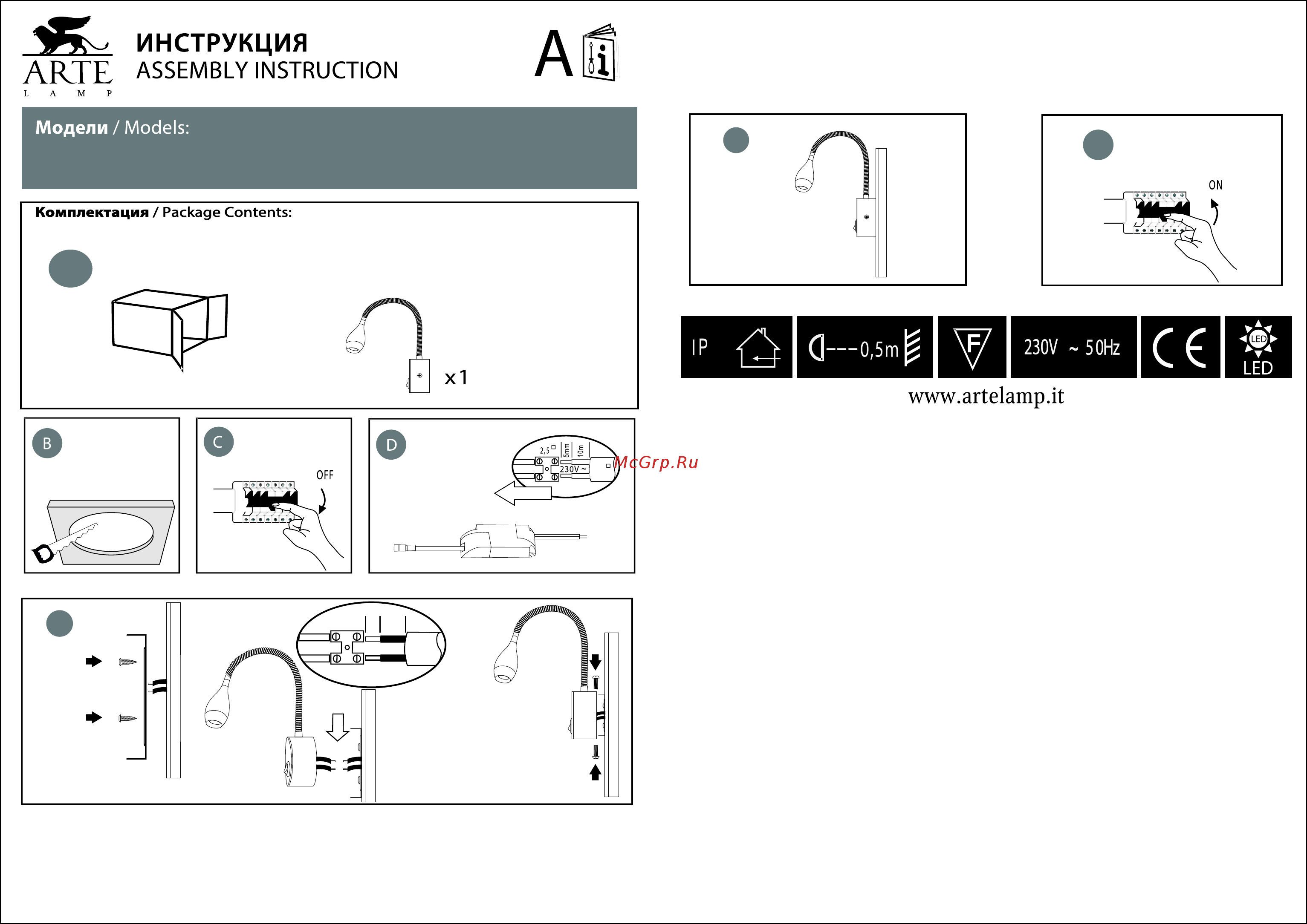 Arte Lamp Twist A7603AP-1WH Инструкция по сборке онлайн