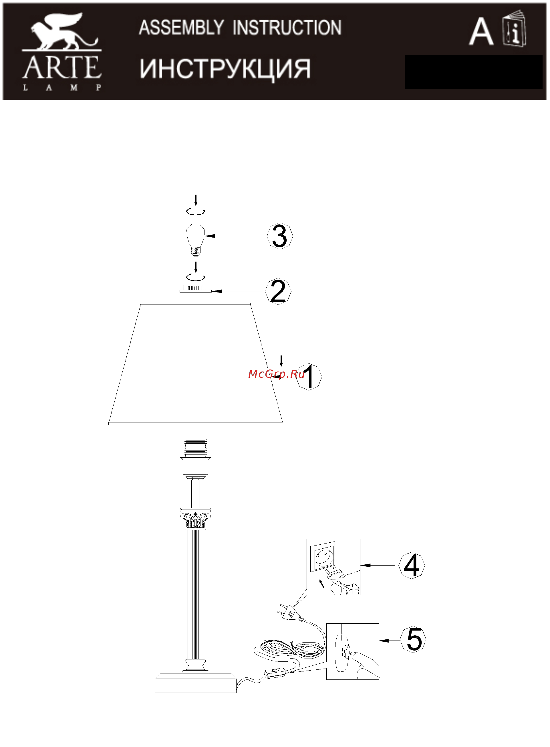 Arte Lamp Budapest A9185LT-1SG Инструкция по сборке онлайн