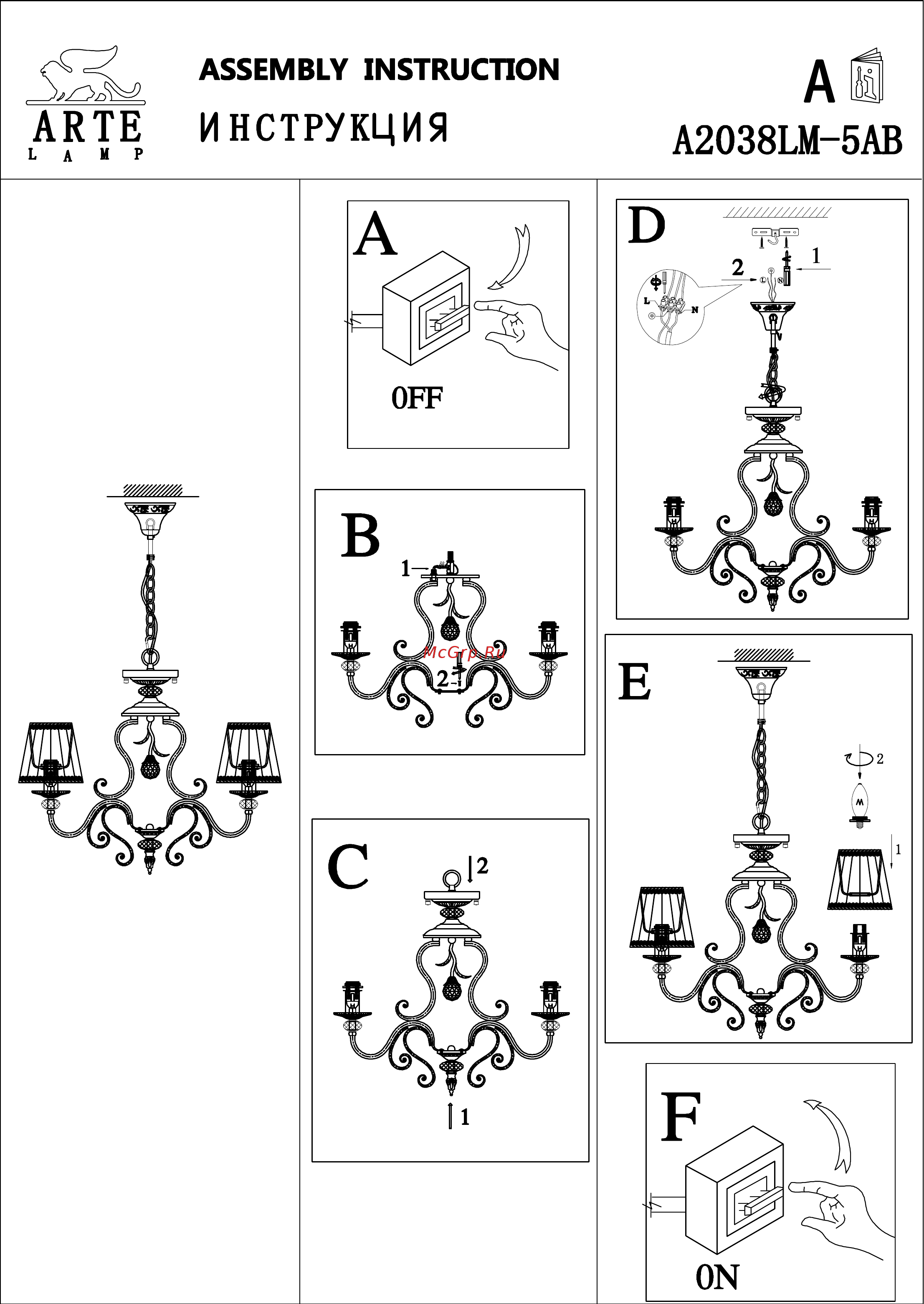 Arte Lamp Charm A2083LM-5AB Инструкция по сборке онлайн