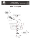 Arte Lamp Seville A1509PL-6PB Инструкция по сборке