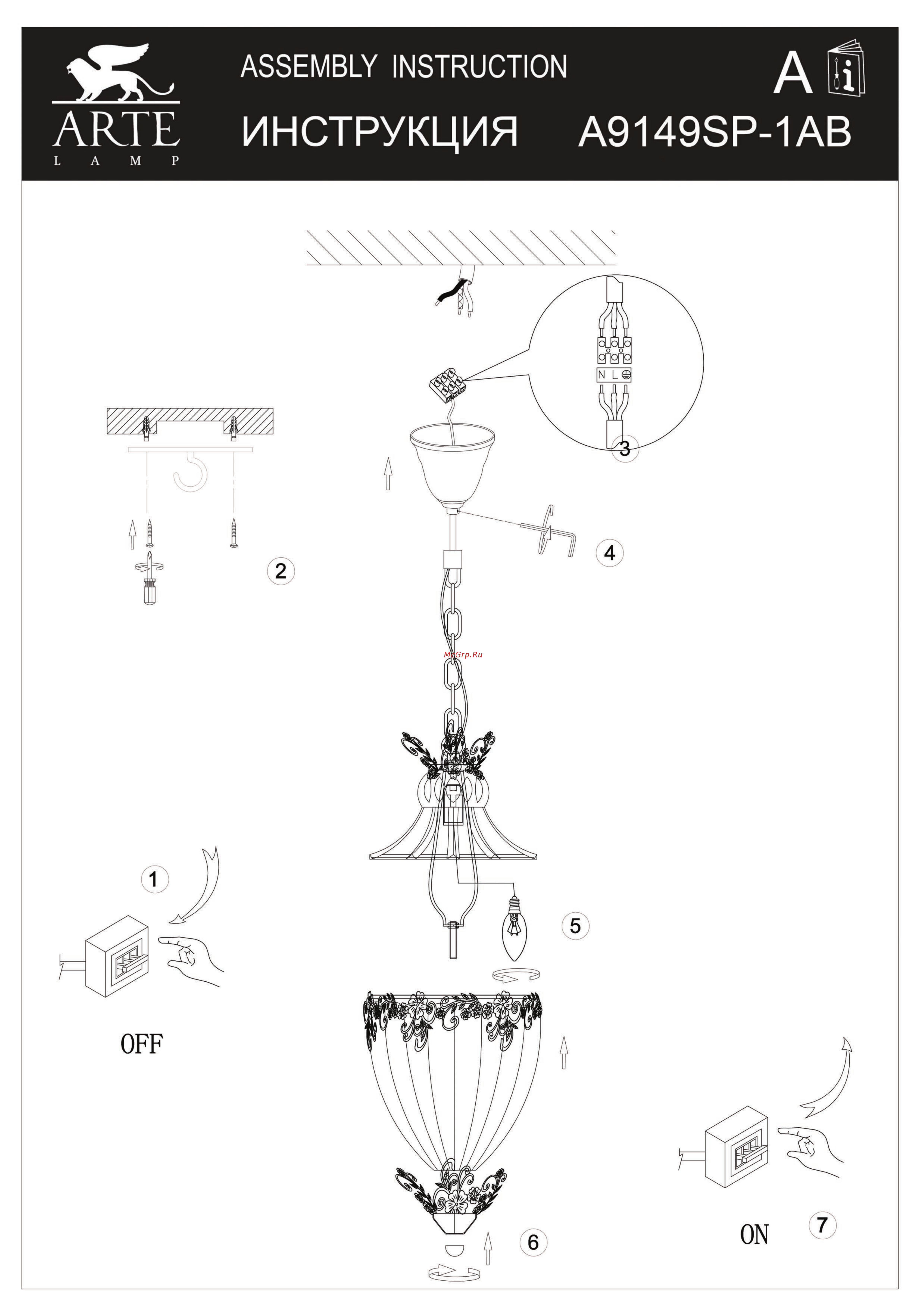 Arte Lamp Brocca A9149SP-1AB Инструкция по сборке онлайн