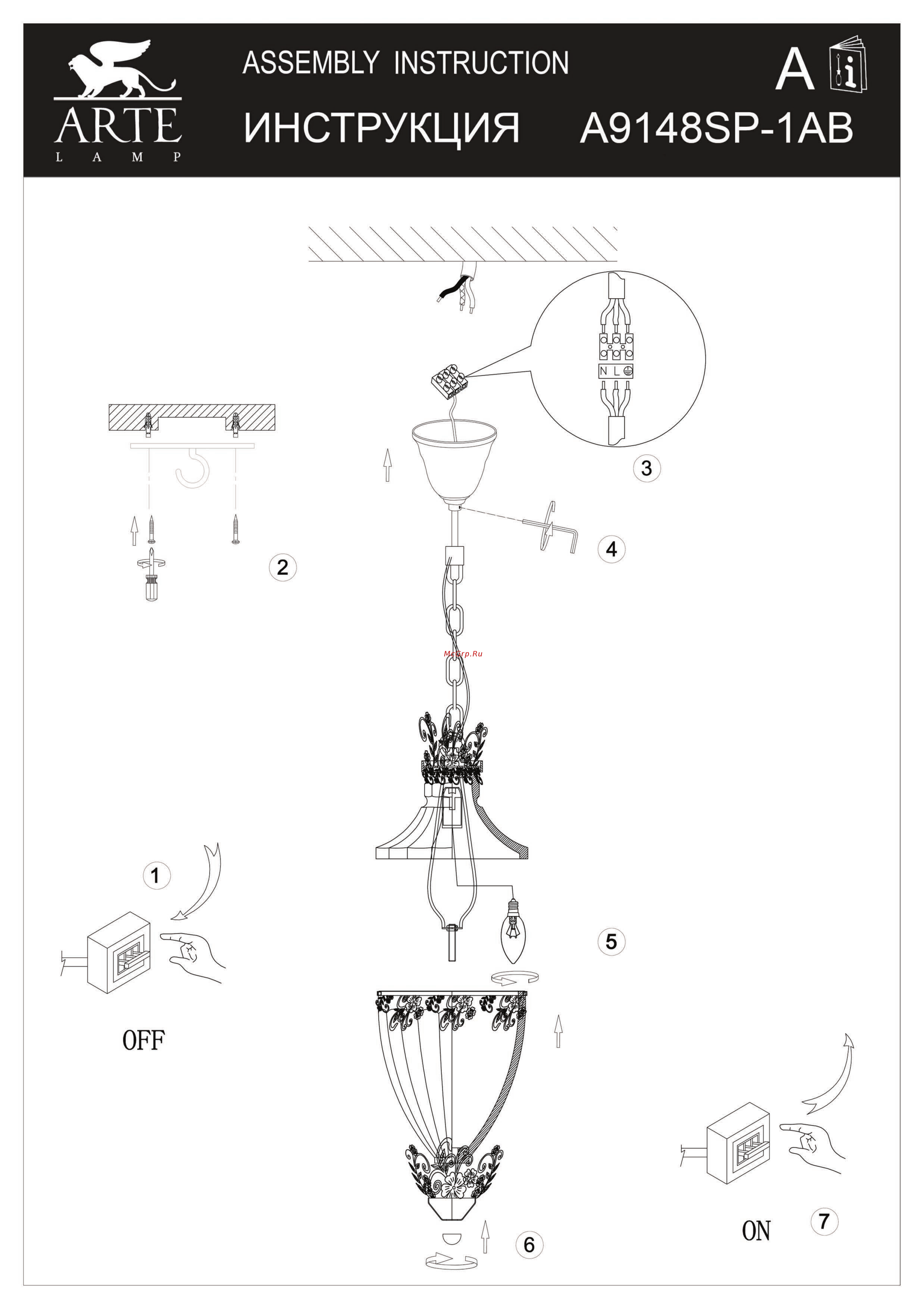 Arte Lamp Brocca A9148SP-1AB Инструкция по сборке онлайн