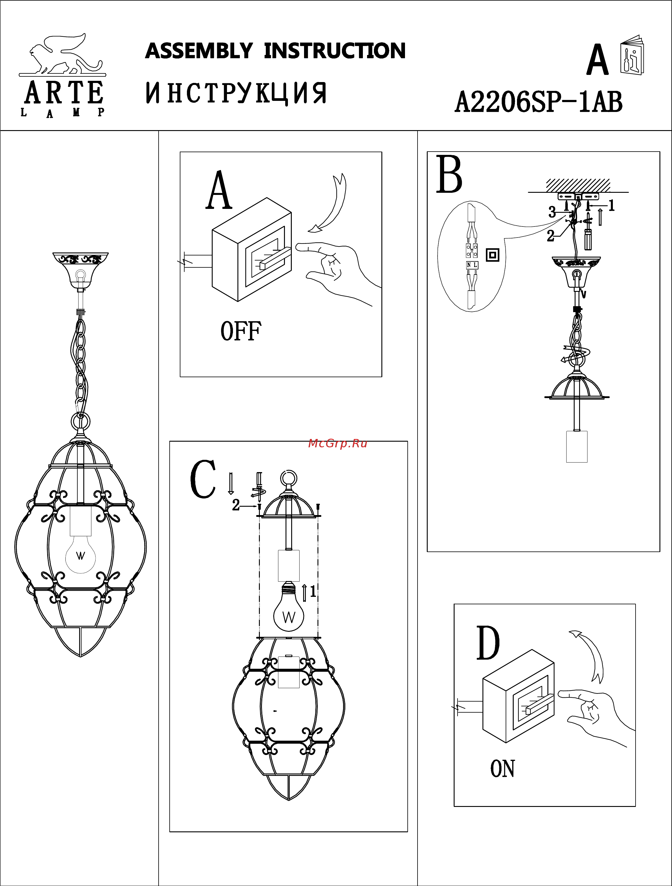 Arte Lamp Venezia A2206SP-1CC Инструкция по сборке онлайн