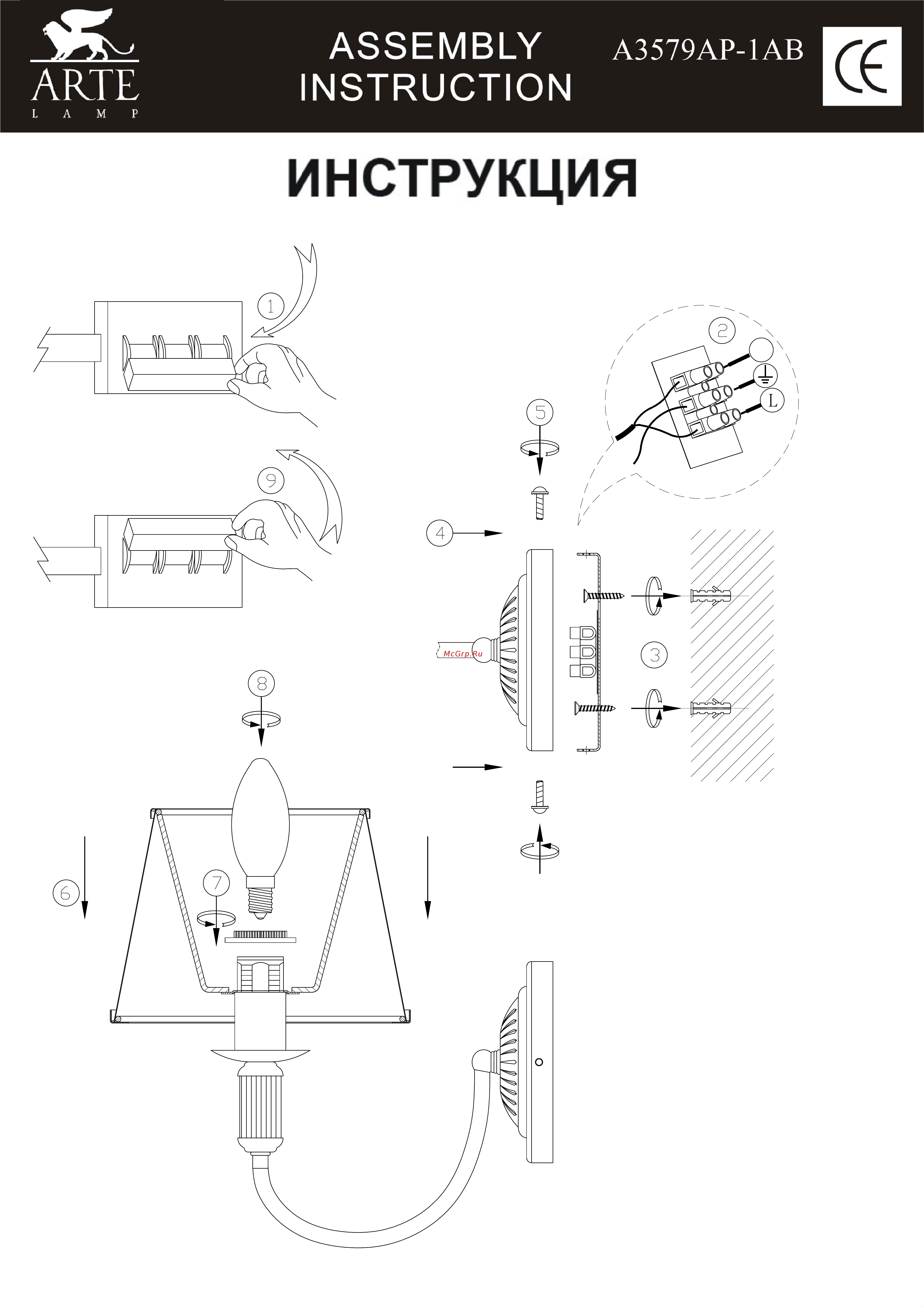 Arte Lamp Alice A3579AP-1AB Инструкция по сборке онлайн