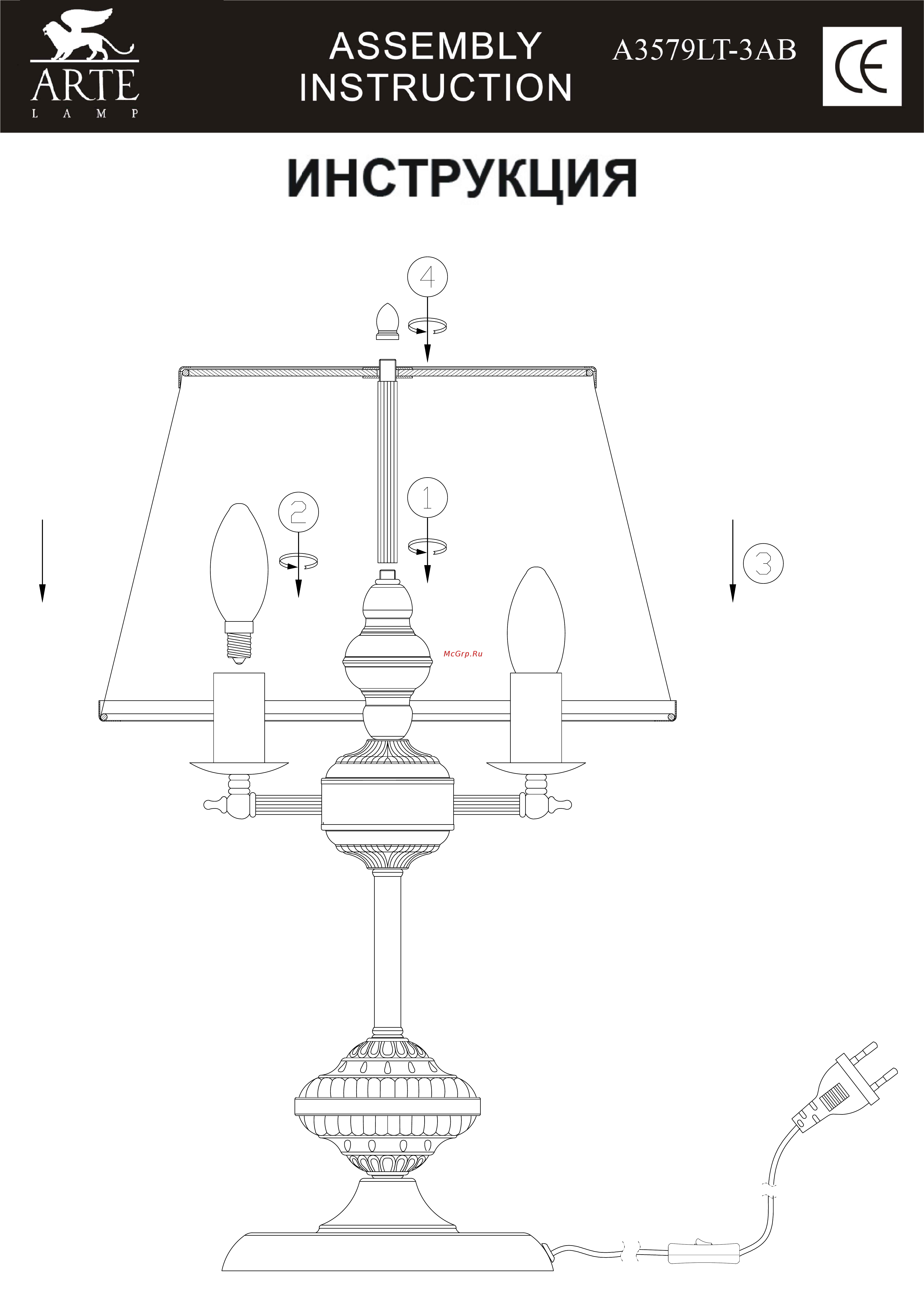 Arte Lamp Alice A3579LT-3AB Инструкция по сборке онлайн