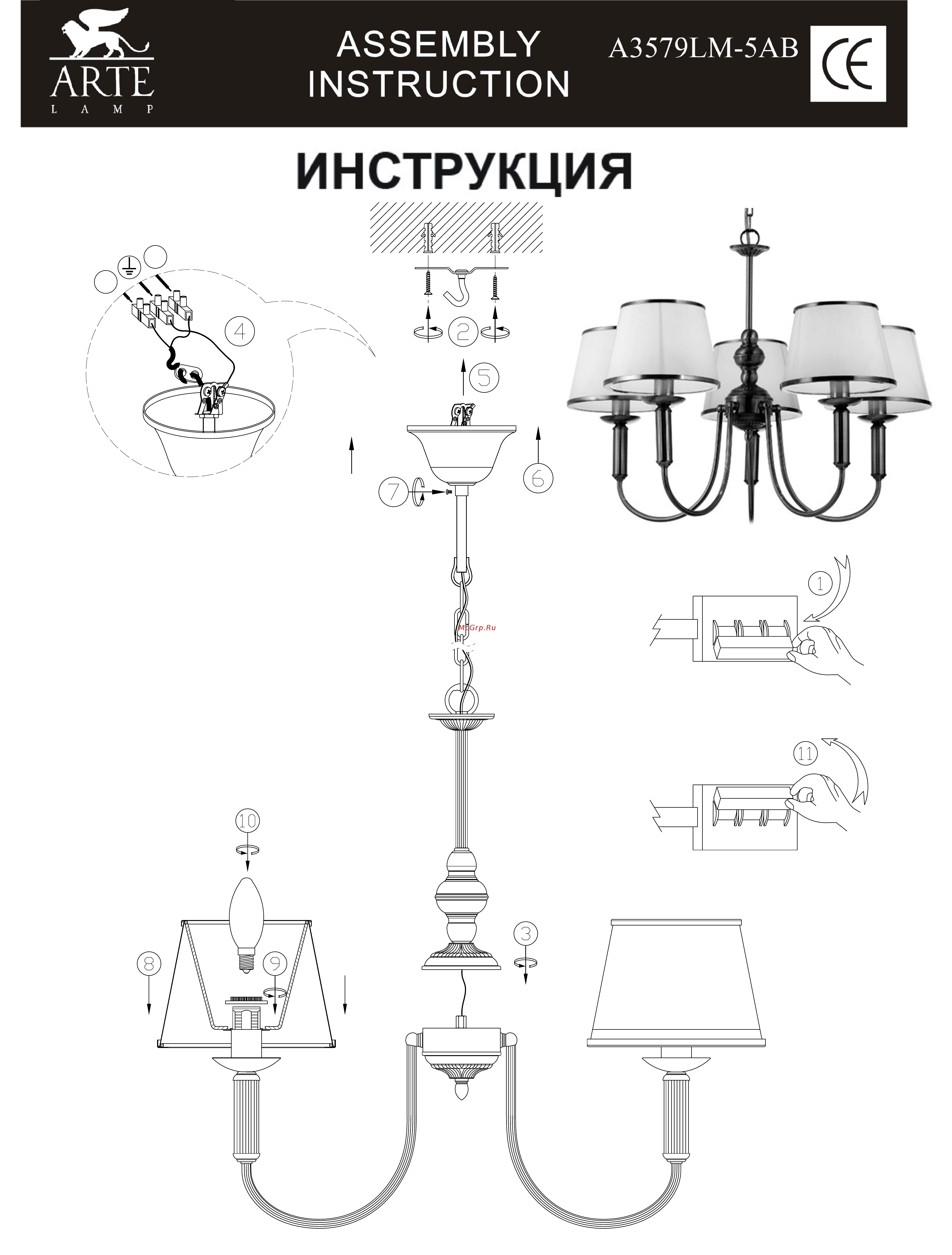 Arte Lamp Alice A3579LM-5AB Инструкция по сборке онлайн