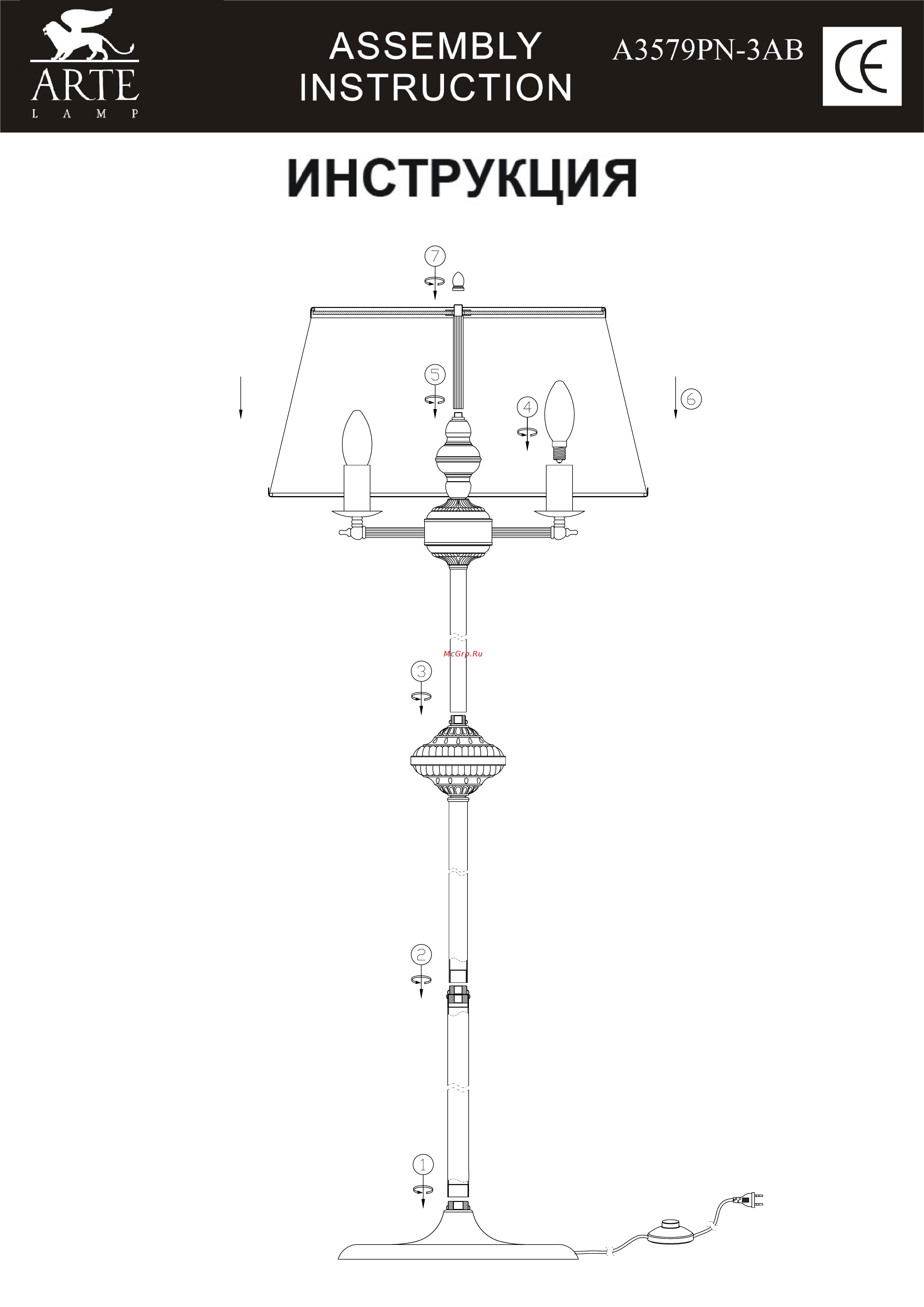 Arte Lamp Alice A3579PN-3AB Инструкция по сборке онлайн
