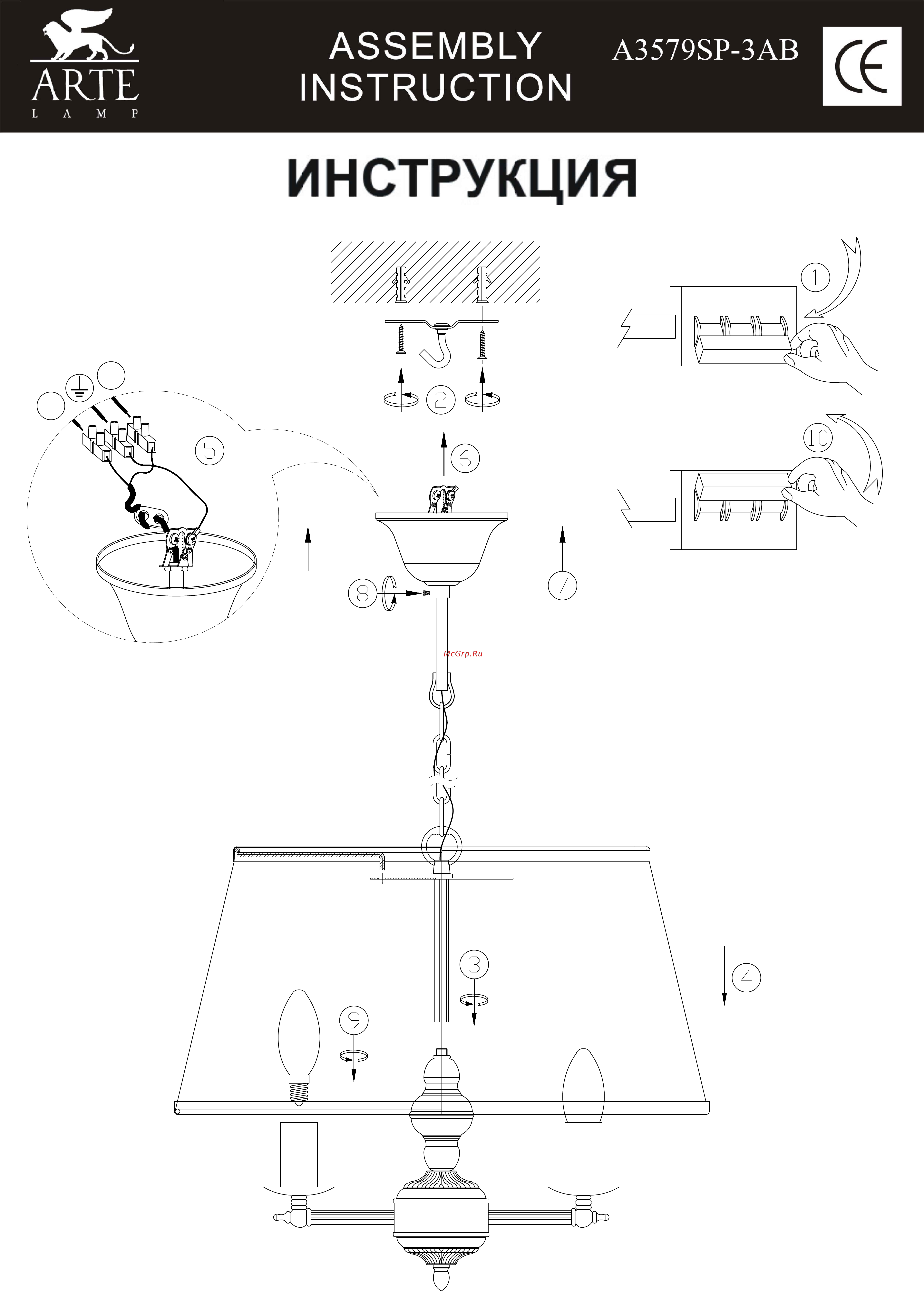 Arte Lamp Alice A3579SP-3AB Инструкция по сборке онлайн