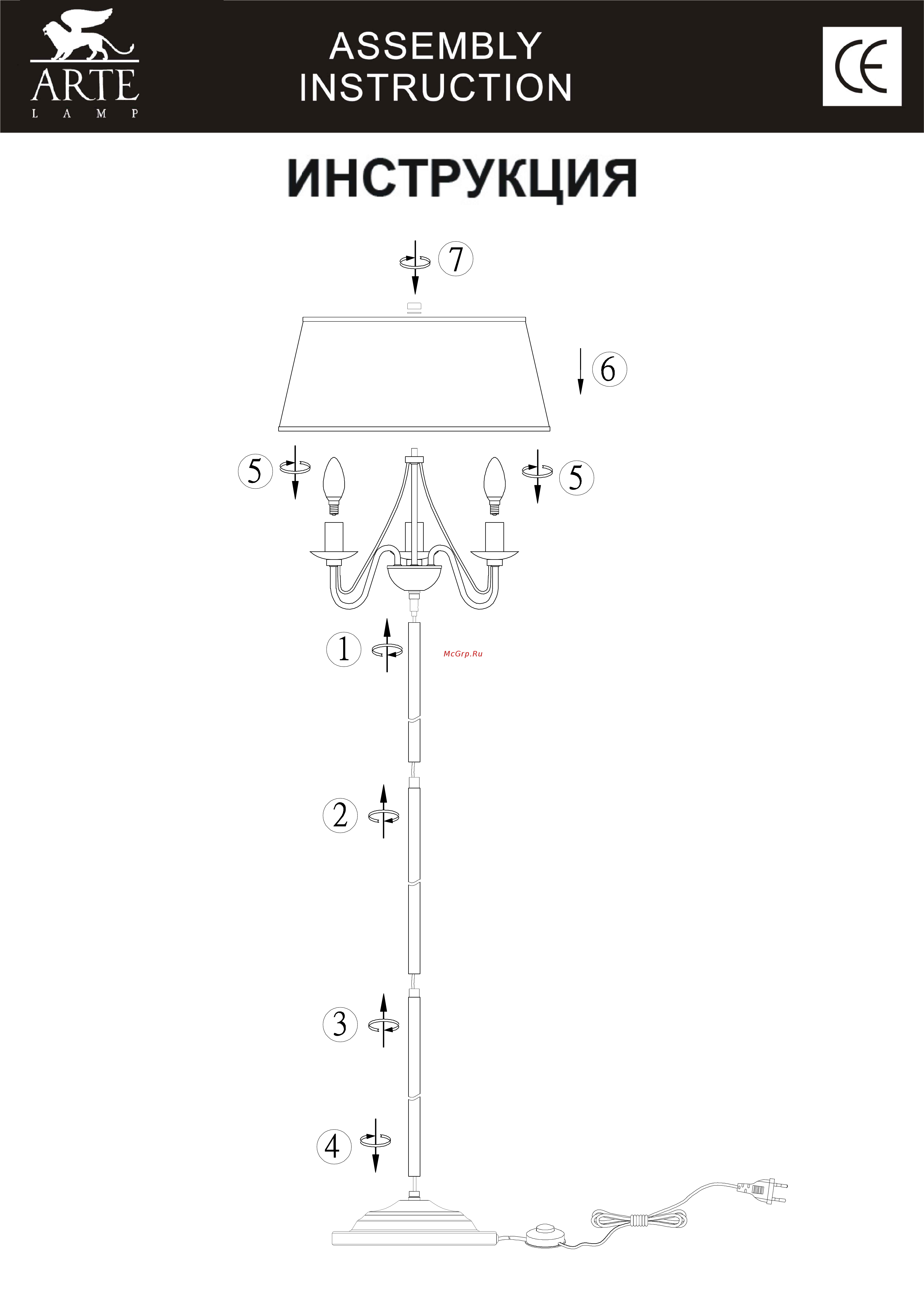 Arte Lamp A1150PN-3CC Инструкция по сборке онлайн