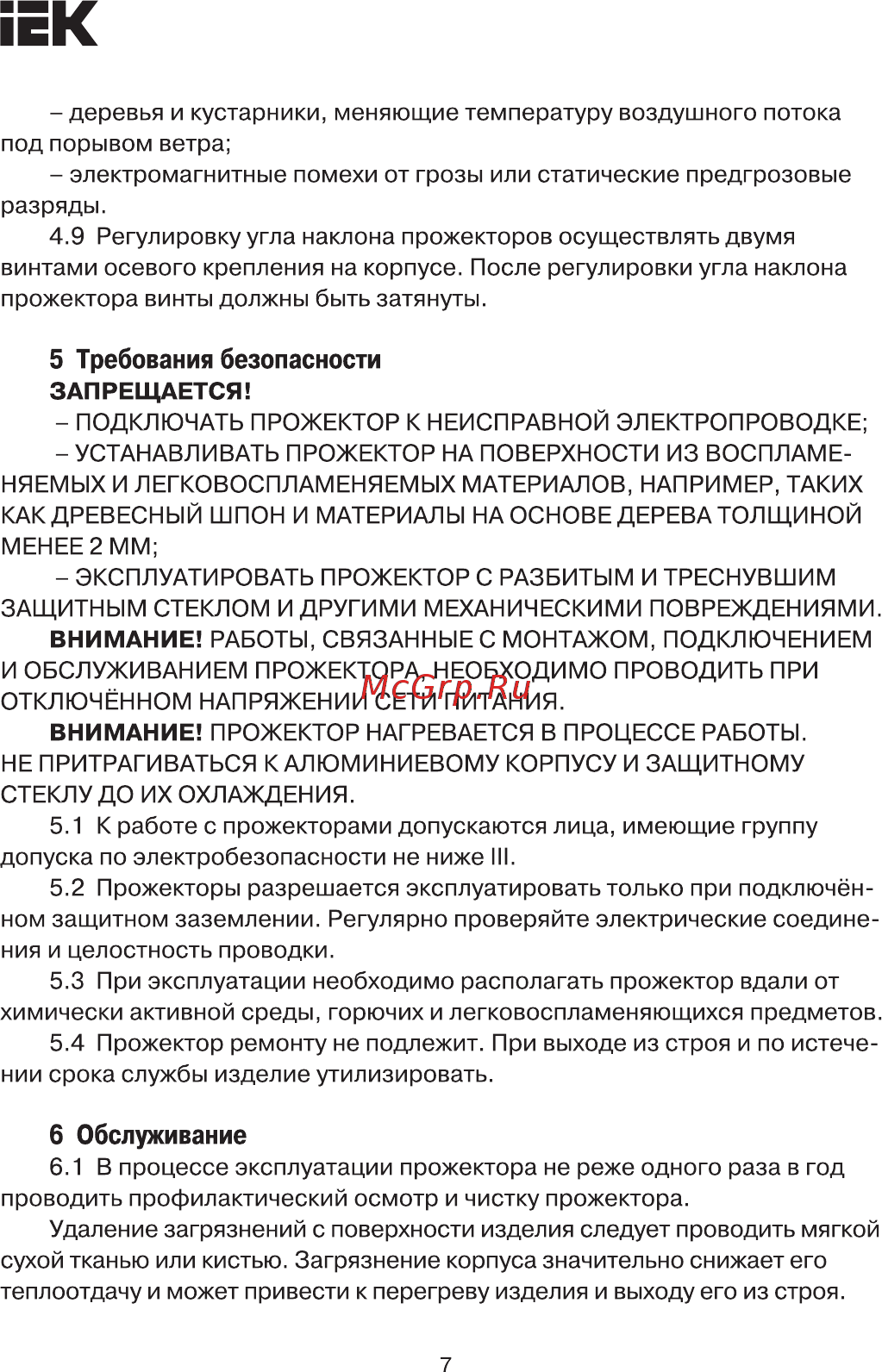 Iek СДО 06-100 IP65 6500K черный LPDO601-100-65-K02 [7/9] Страница 7