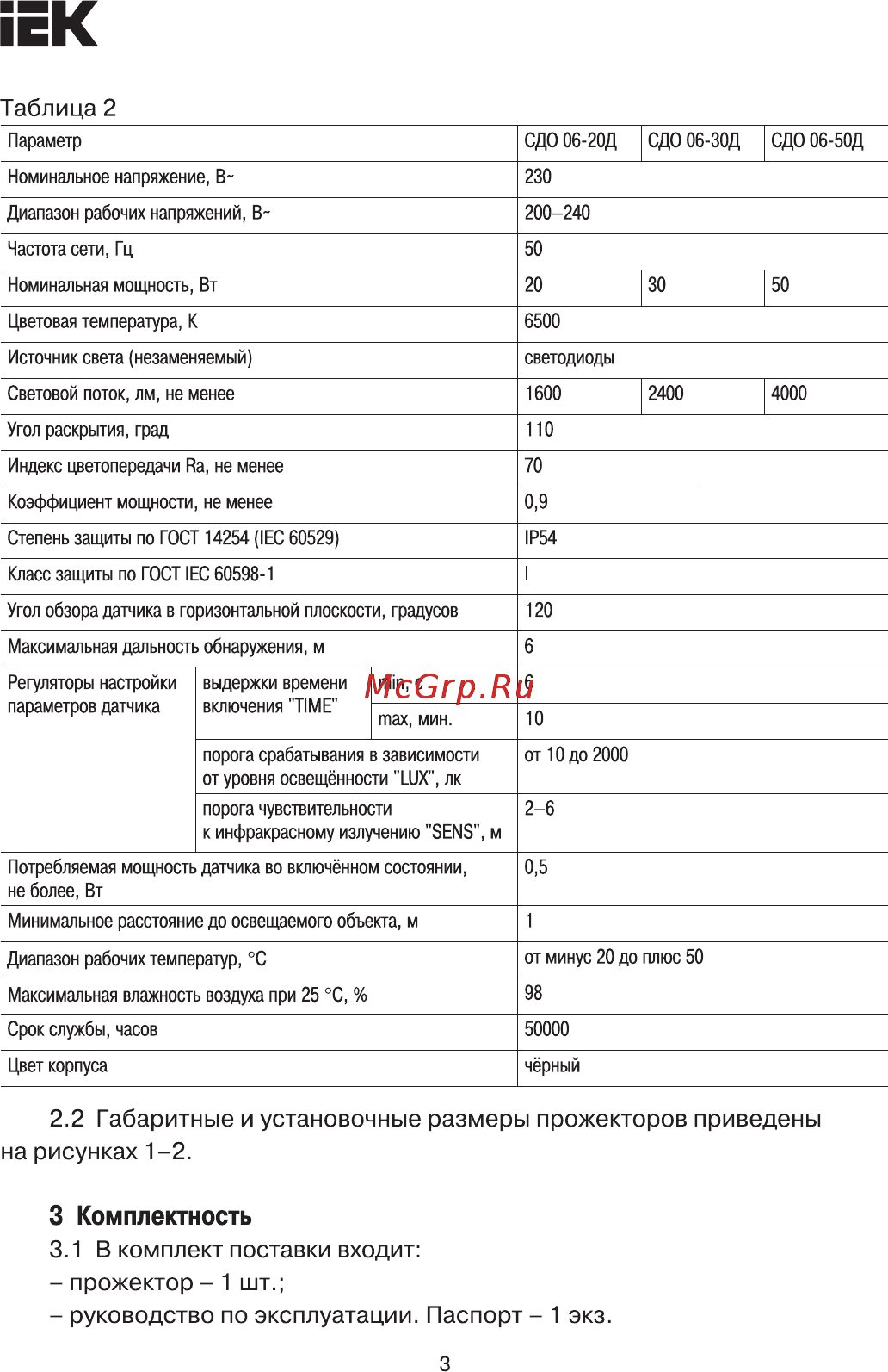 Iek СДО 06-20Д с датчиком движения IP54 6500K черный LPDO602-20-65-K02 [3/10] Страница 3