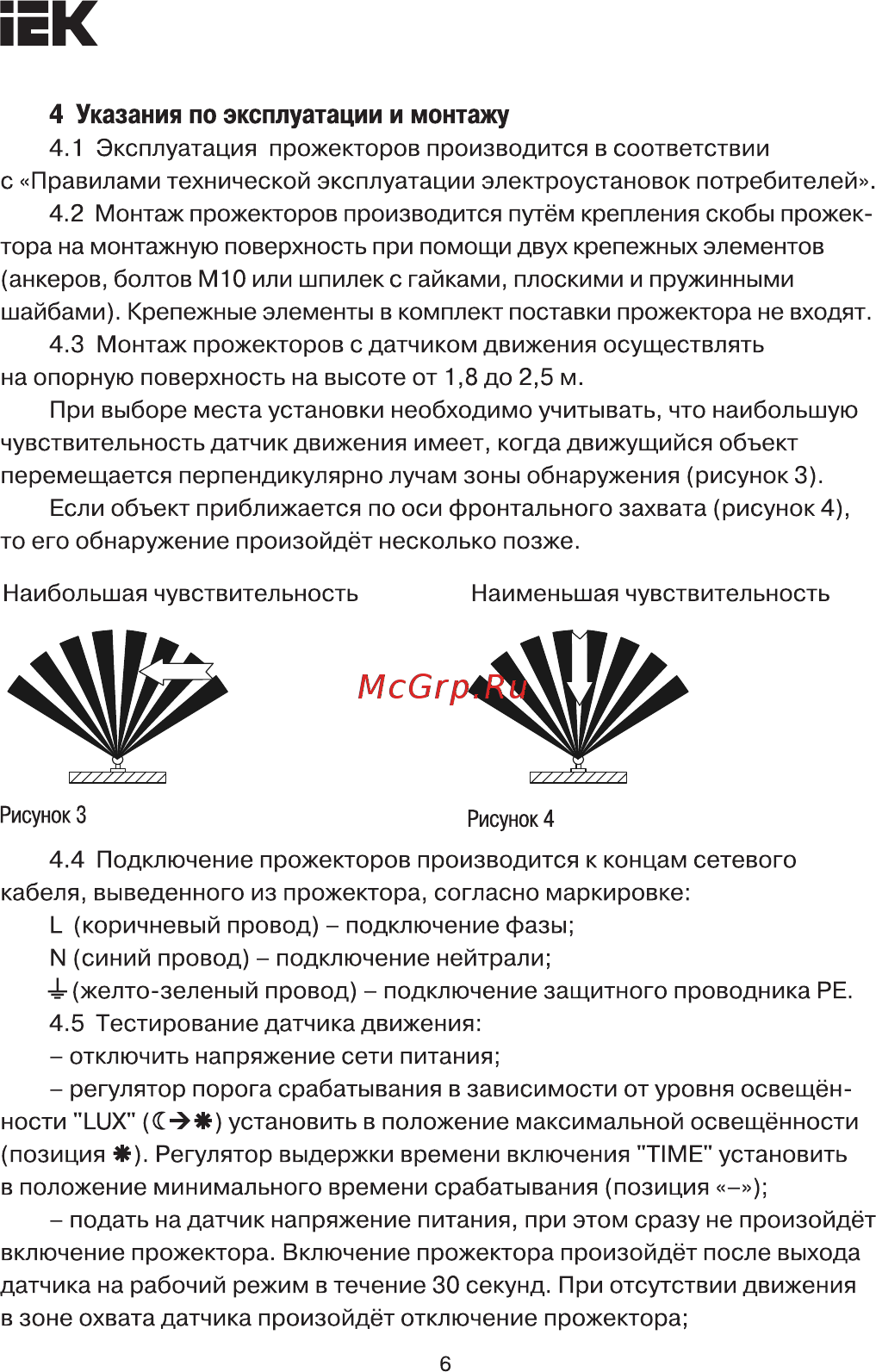 Iek СДО 06-20Д с датчиком движения IP54 6500K черный LPDO602-20-65-K02 [6/10] Страница 6