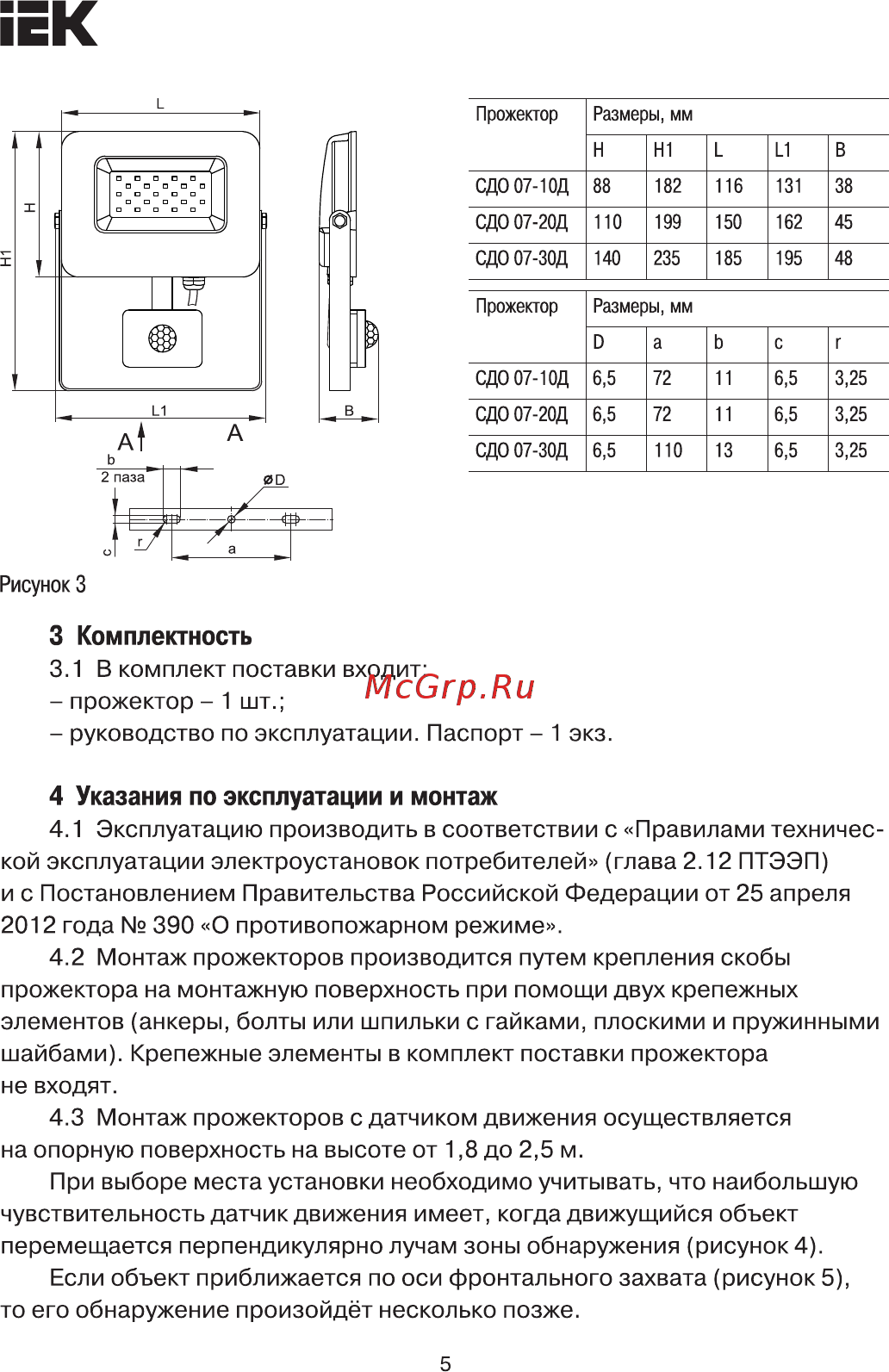 Iek СДО 07-10 IP65 серый LPDO701-10-K03 [5/9] Монтаж прожекторов производится путем крепления скобы
