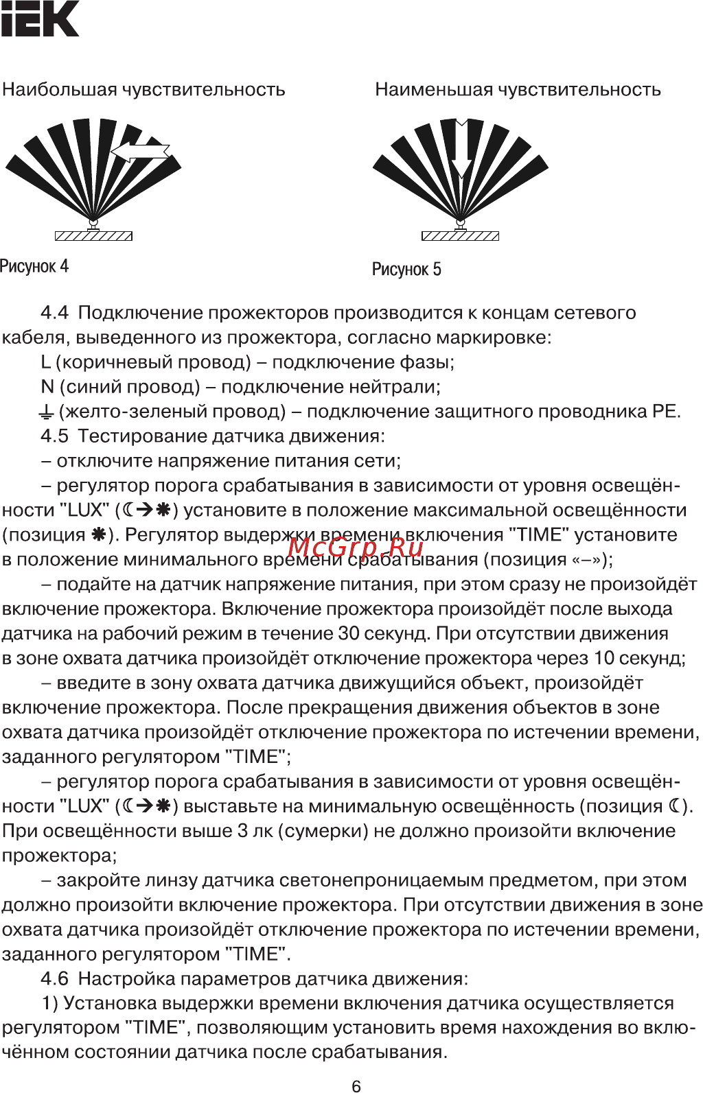 Iek СДО 07-10 IP65 серый LPDO701-10-K03 [6/9] Страница 6