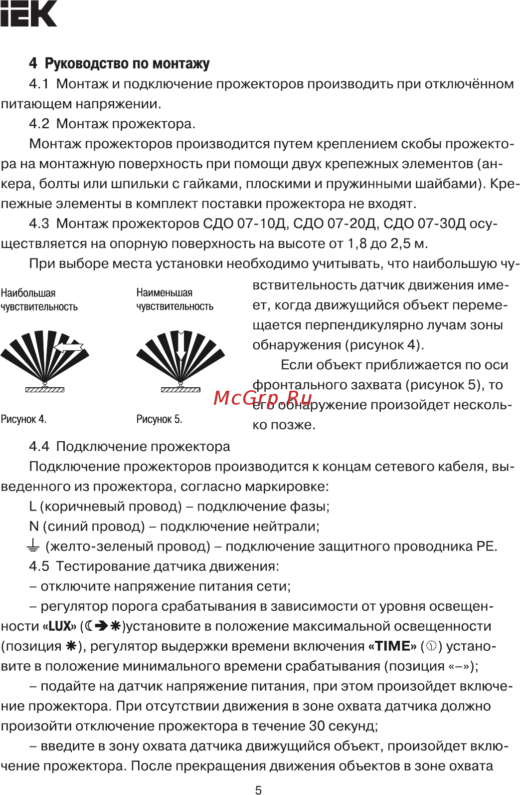 Iek СДО 07-30Д с датчиком движения IP44 серый LPDO702-30-K03 [5/9] Страница 5