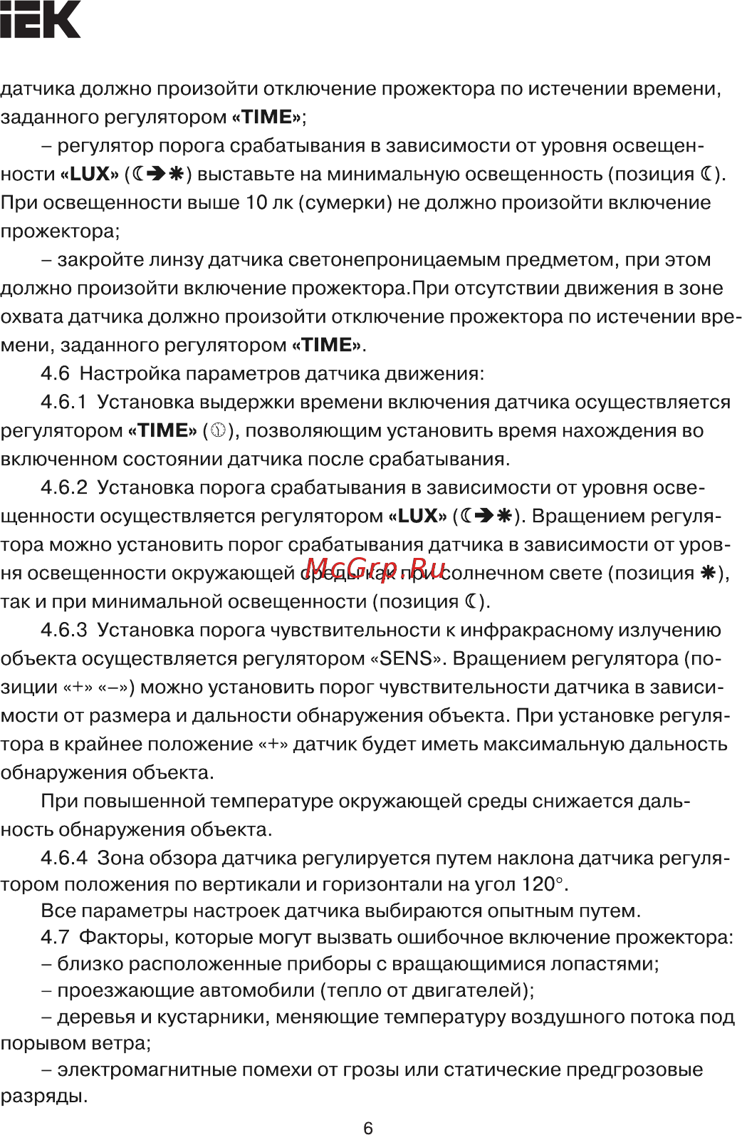 Iek СДО 07-30Д с датчиком движения IP44 серый LPDO702-30-K03 [6/9] Страница 6