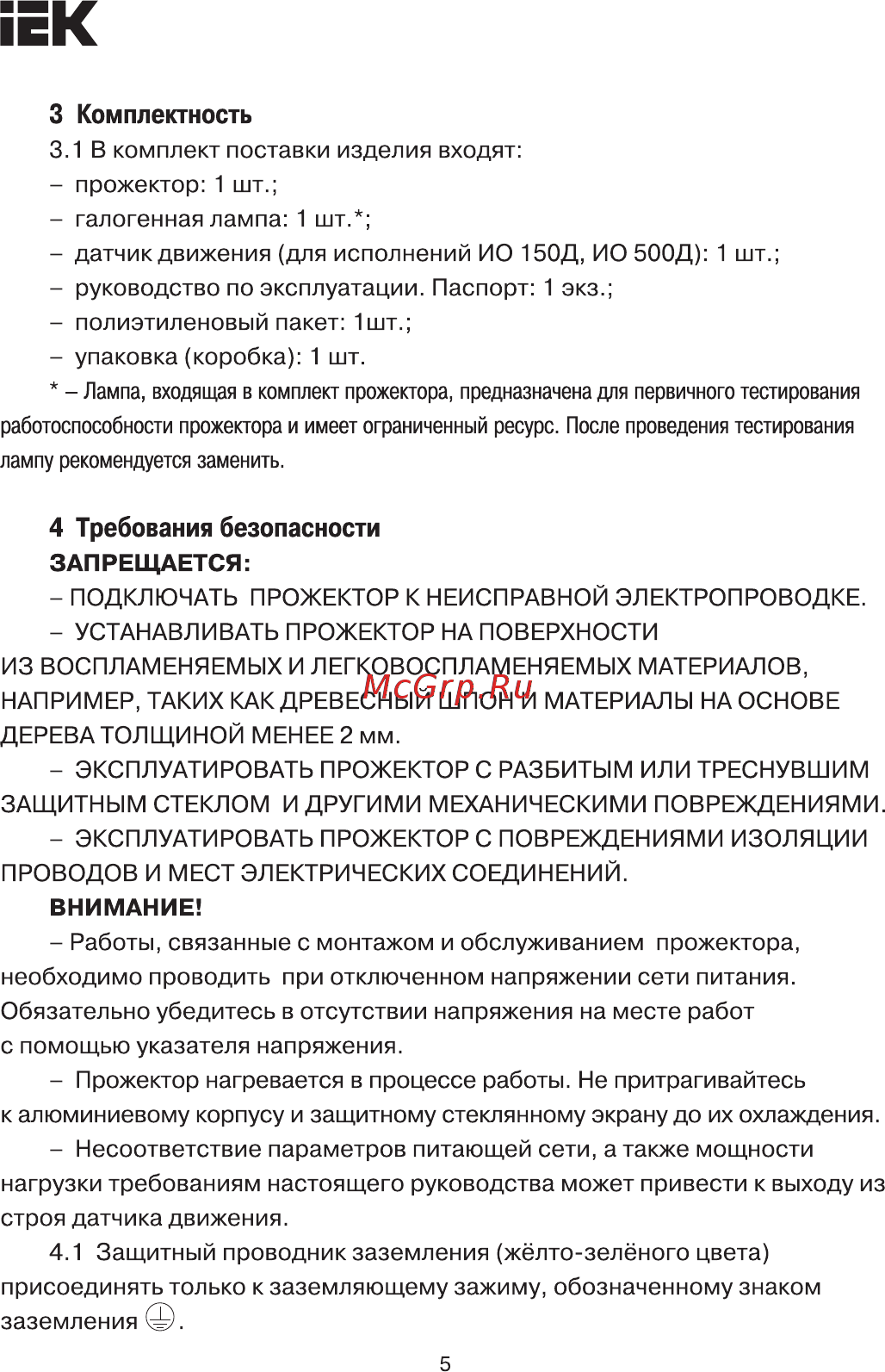 Iek ИО500Д (детектор) IP54 белый LPI02-1-0500-K01 [5/11] Страница 5