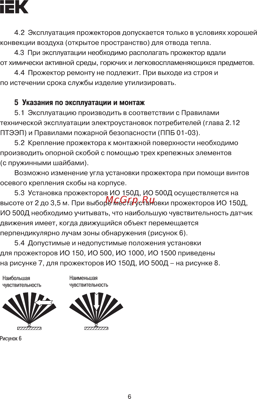Iek ИО150 IP54 белый LPI01-1-0150-K01 [6/11] Страница 6