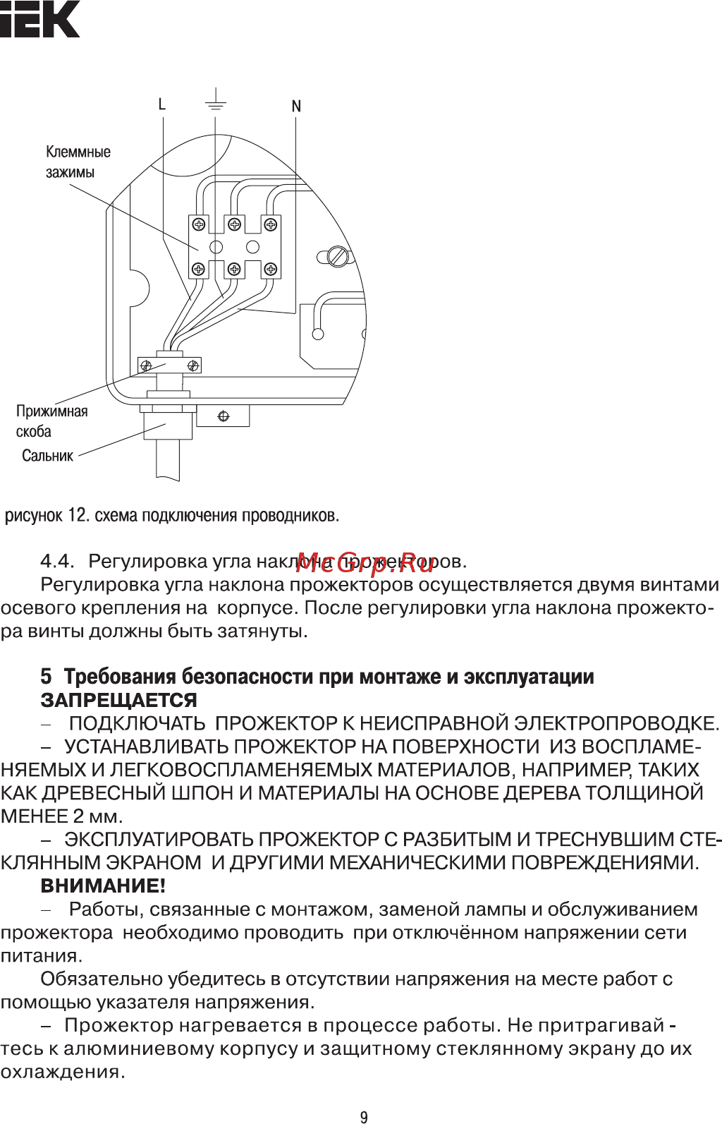 Iek ГО04-250-02 асимметричный 250Вт E40 IP65 серый  LPHO04-250-02-K03 [9/11] Страница 9