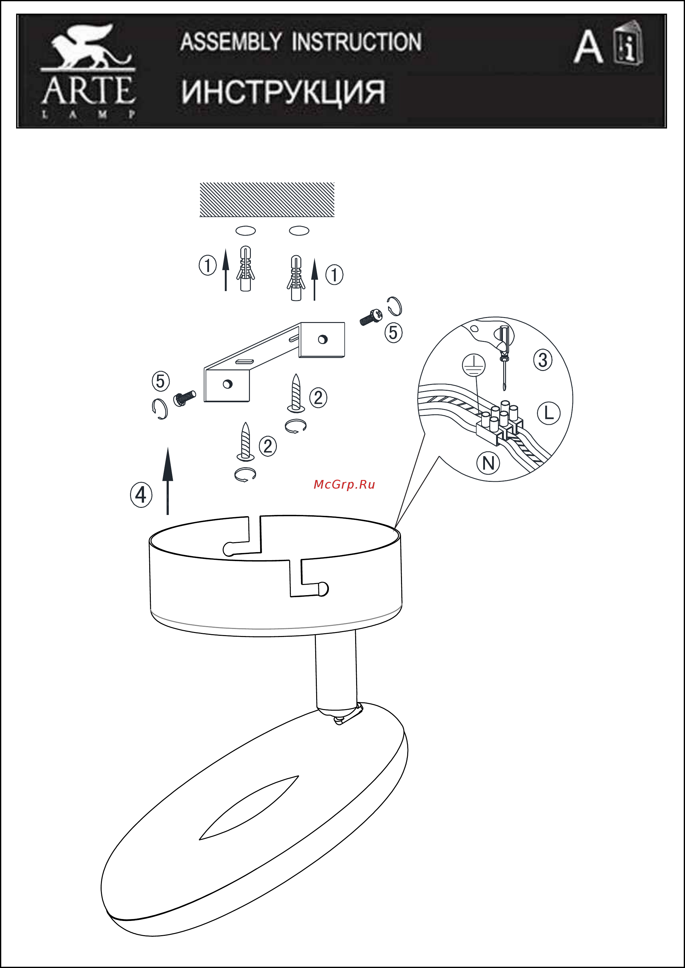 Arte Lamp Ciambella A8972AP-1CC Инструкция по сборке онлайн