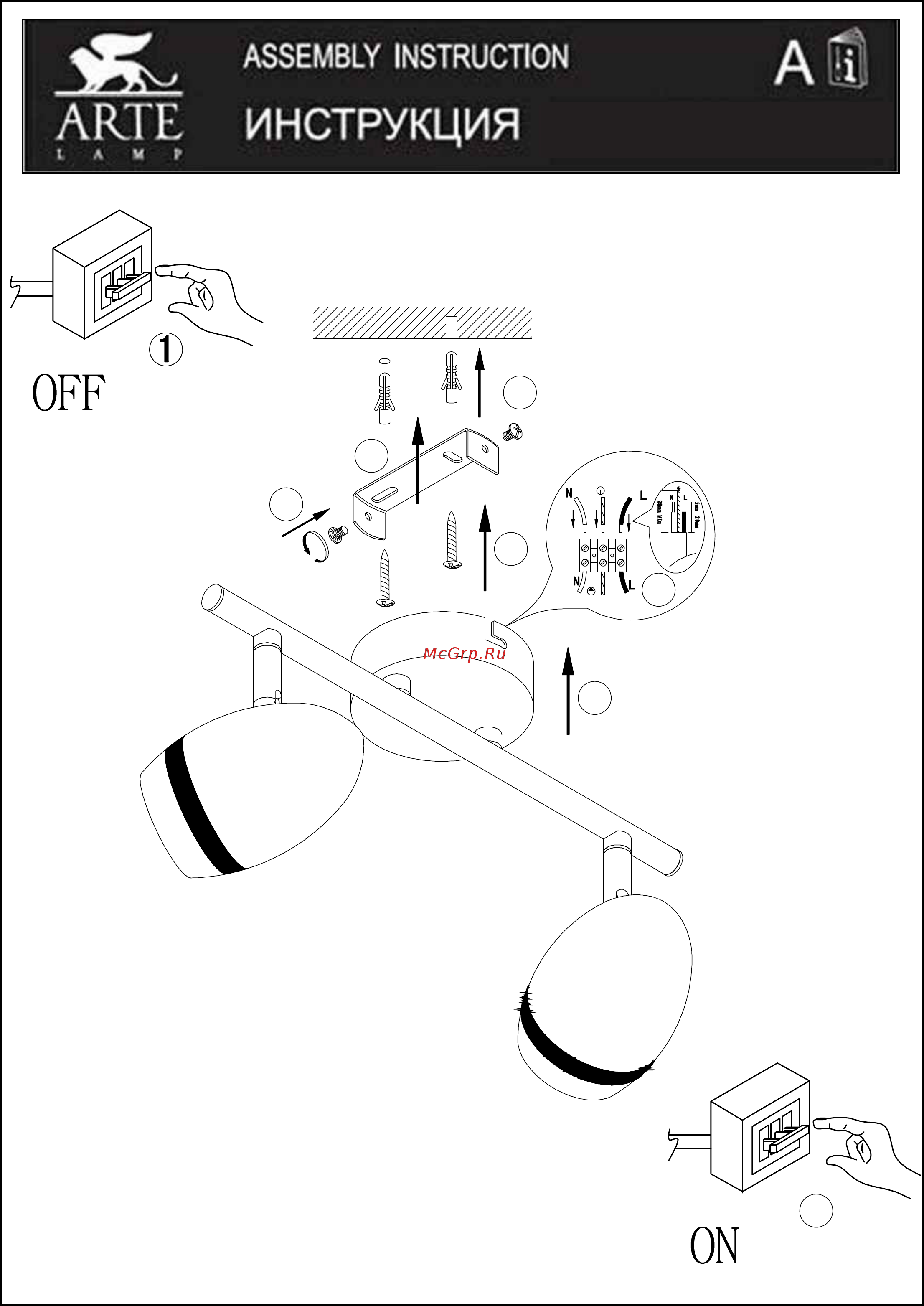 Arte Lamp Bombo A6701PL-2CC Инструкция по сборке онлайн