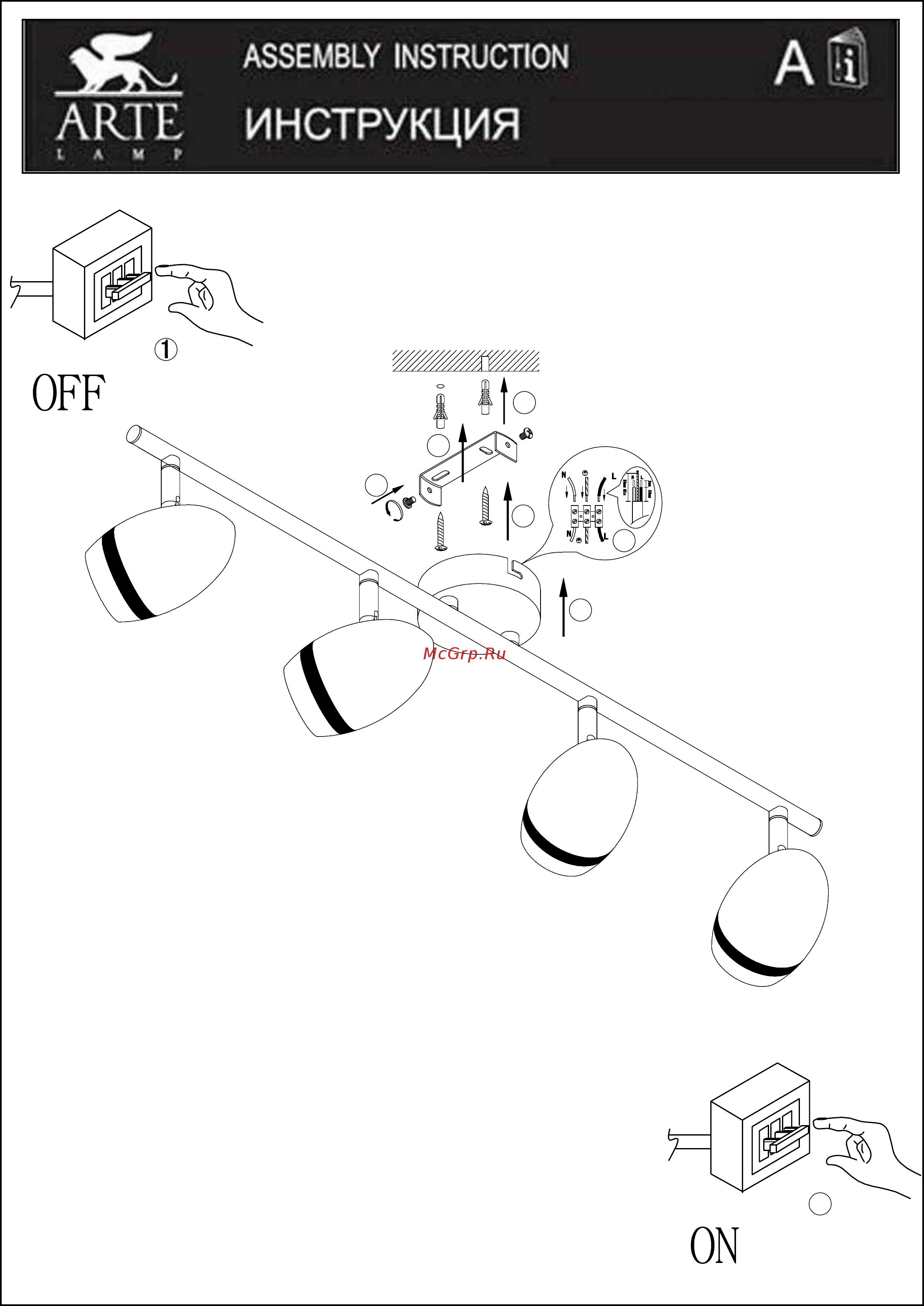 Arte Lamp Bombo A6701PL-4CC Инструкция по сборке онлайн