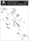 Arte Lamp Bombo A6701PL-6CC Инструкция по сборке