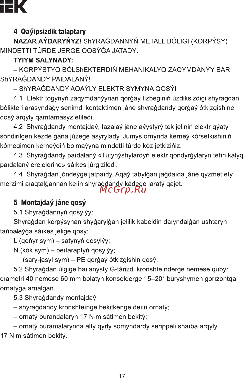 Iek ДКУ 1002-50Д 5000К IP65 серый LDKU0-1002-050-5000-K03 [17/27] Страница 17
