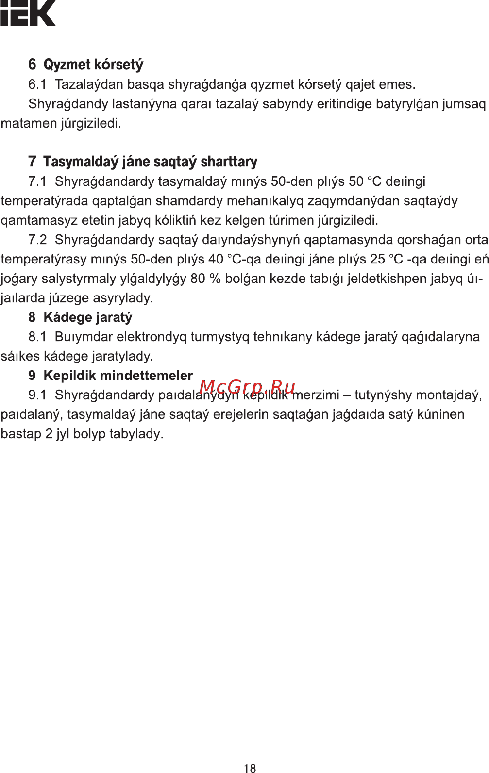 Iek ДКУ 1002-50Д 5000К IP65 серый LDKU0-1002-050-5000-K03 [18/27] Страница 18