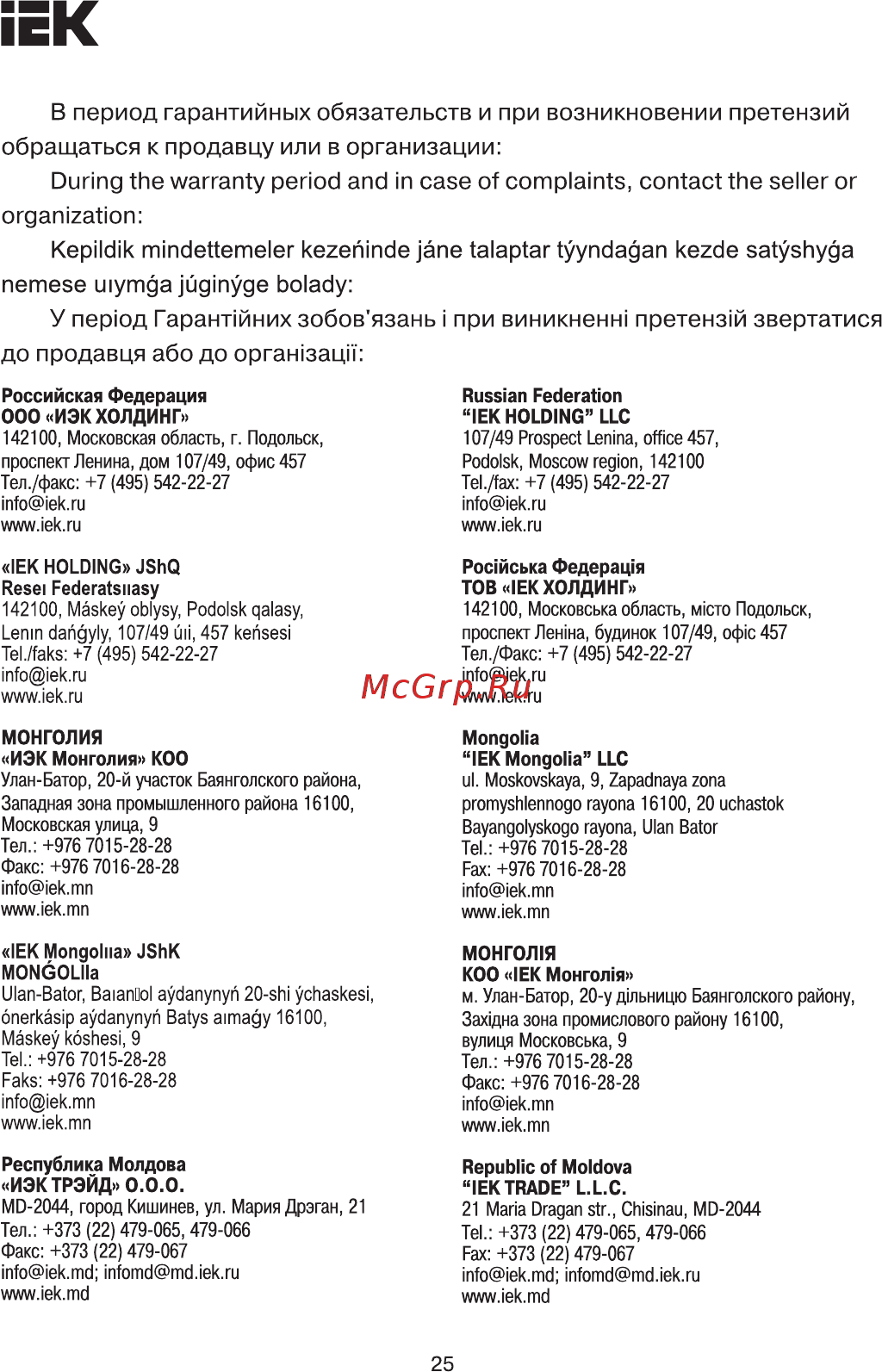 Iek ДКУ 1002-50Д 5000К IP65 серый LDKU0-1002-050-5000-K03 [25/27] Обращаться к продавцу или в организации