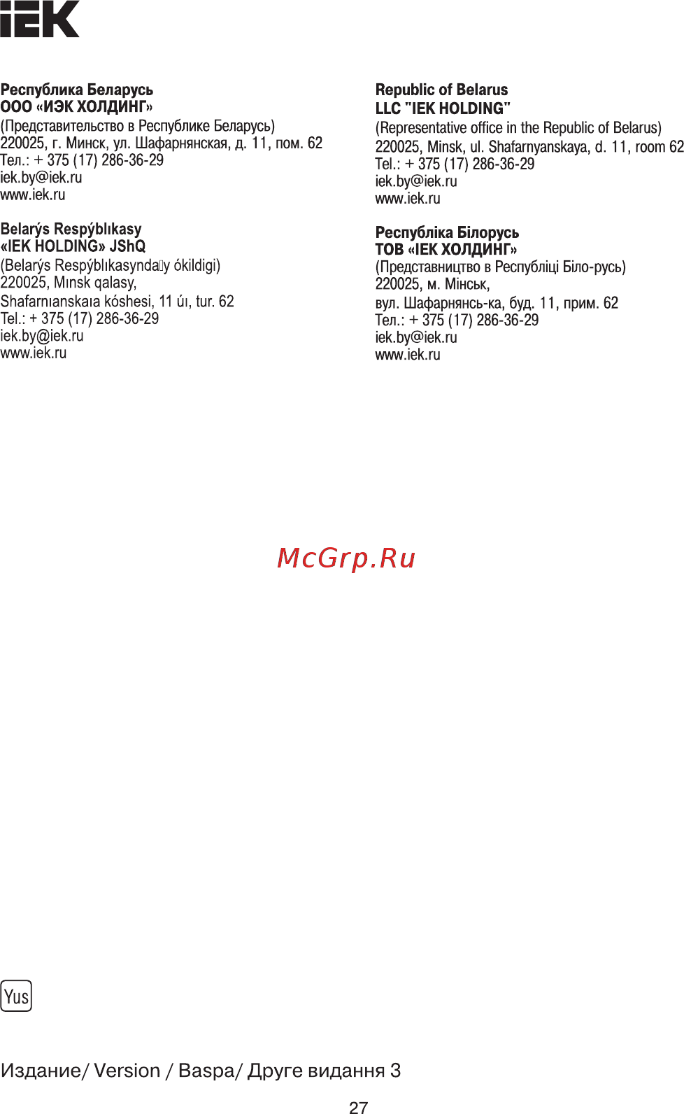 Iek ДКУ 1002-50Д 5000К IP65 серый LDKU0-1002-050-5000-K03 [27/27] Издание version baspa друге видання 3