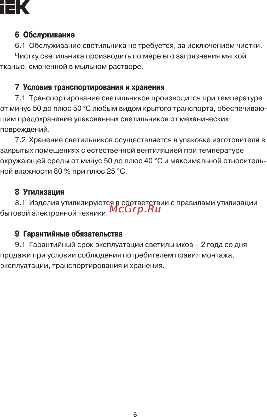 Iek ДКУ 1002-50Д 5000К IP65 серый LDKU0-1002-050-5000-K03 [6/27] Страница 6