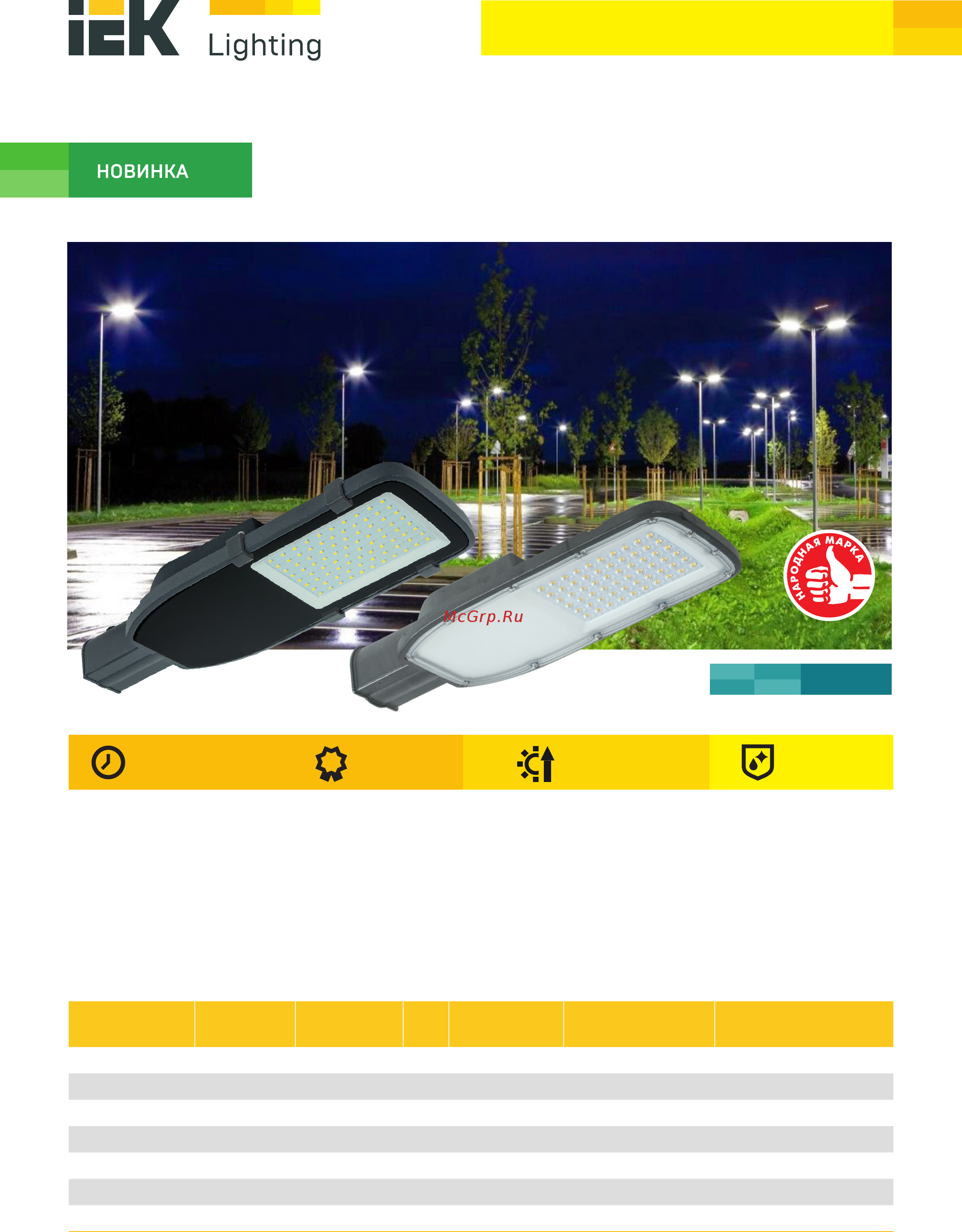Iek ДКУ 1002-50Ш 5000К IP65 серый LDKU1-1002-050-5000-K03 Листовка онлайн